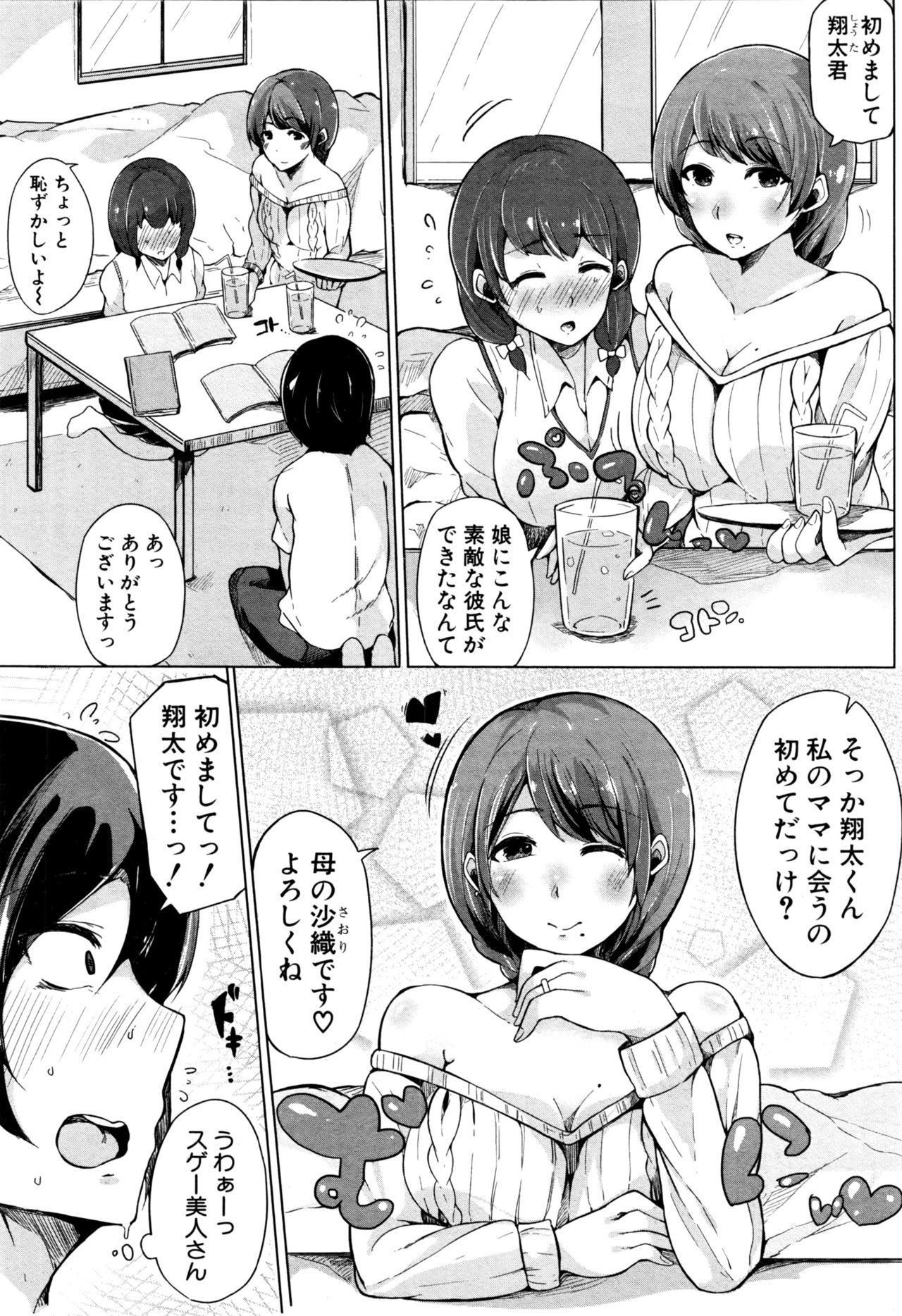 COMIC 真激 2016年9月号