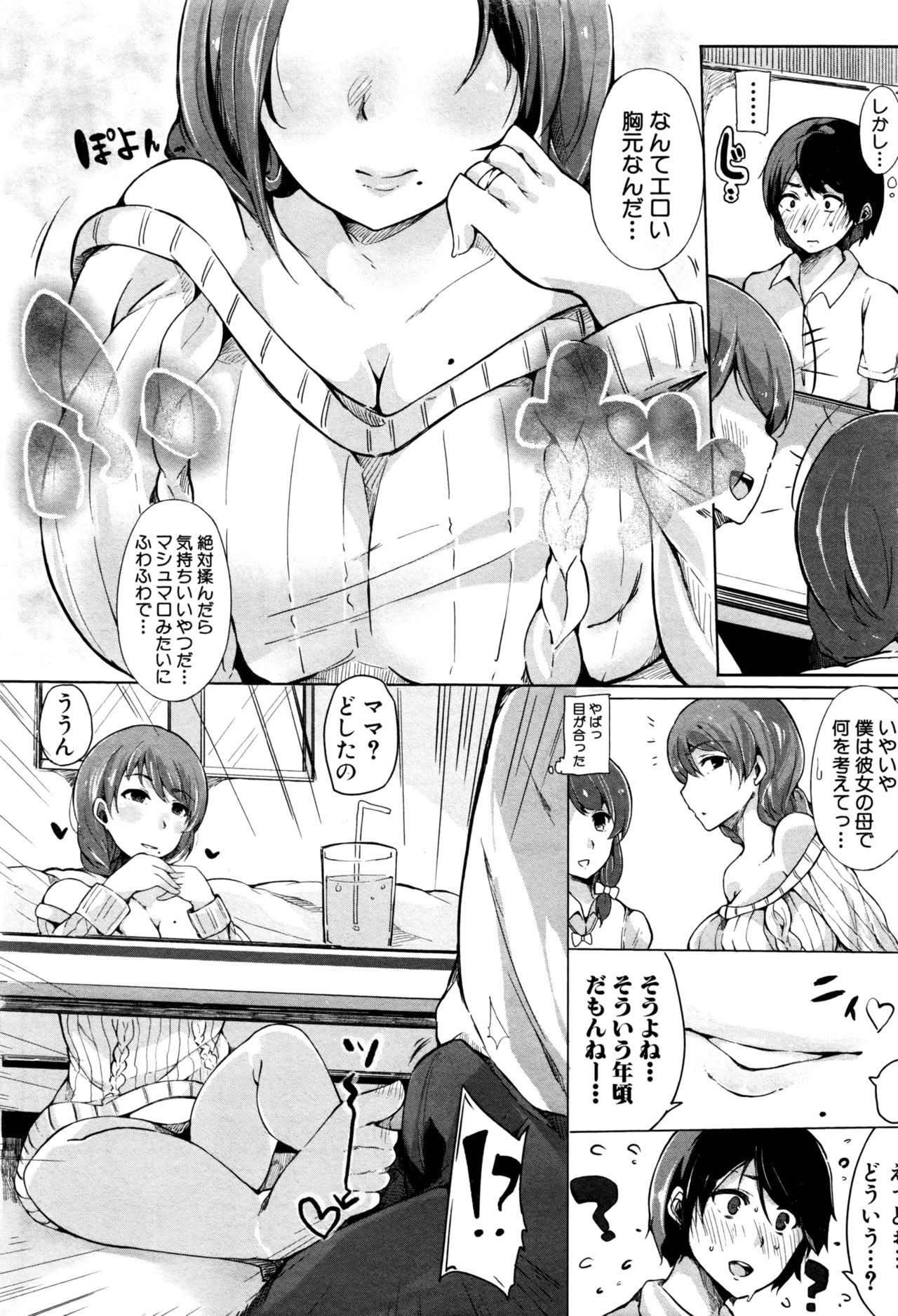 COMIC 真激 2016年9月号