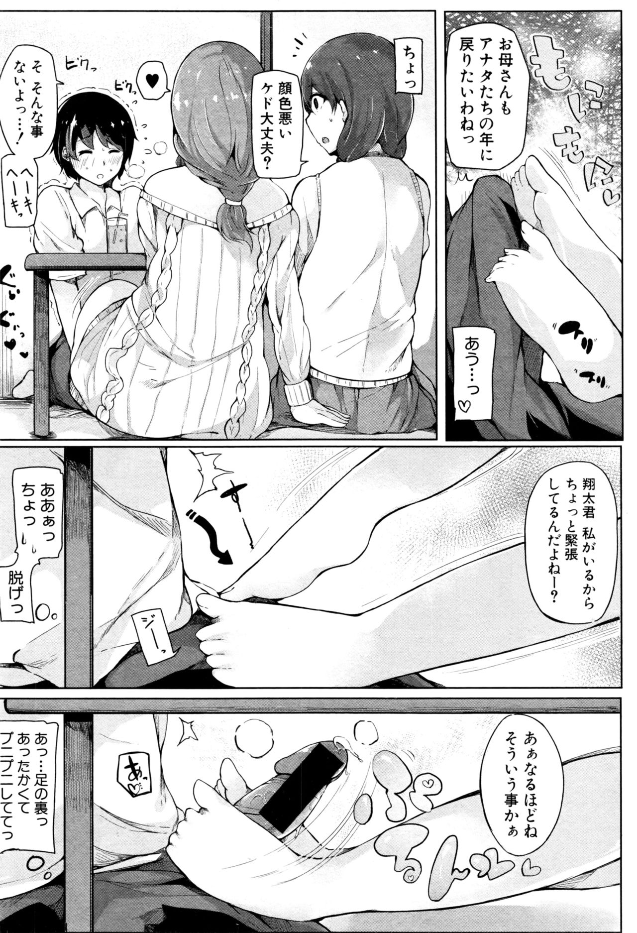 COMIC 真激 2016年9月号