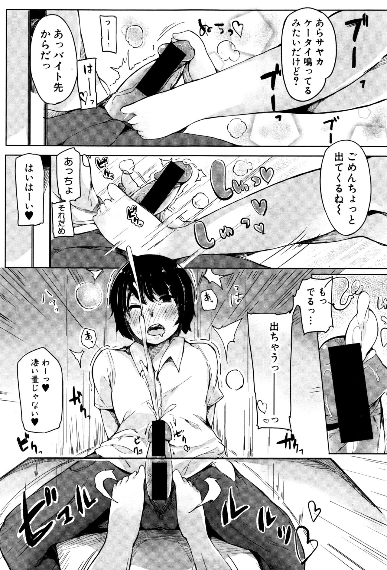 COMIC 真激 2016年9月号