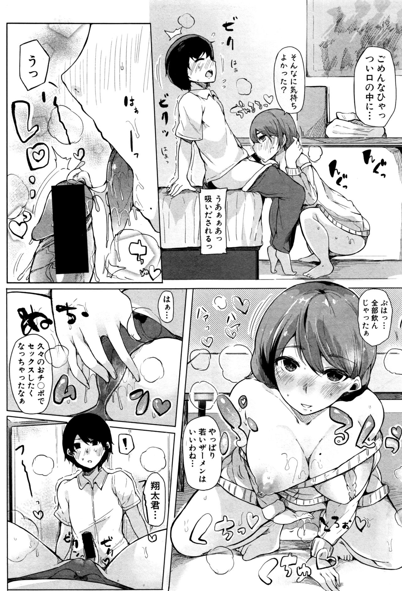 COMIC 真激 2016年9月号