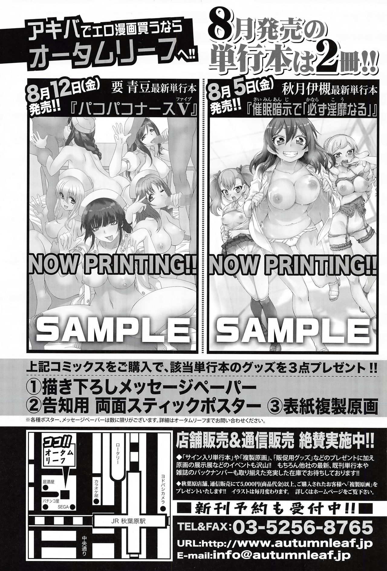 COMIC 真激 2016年9月号