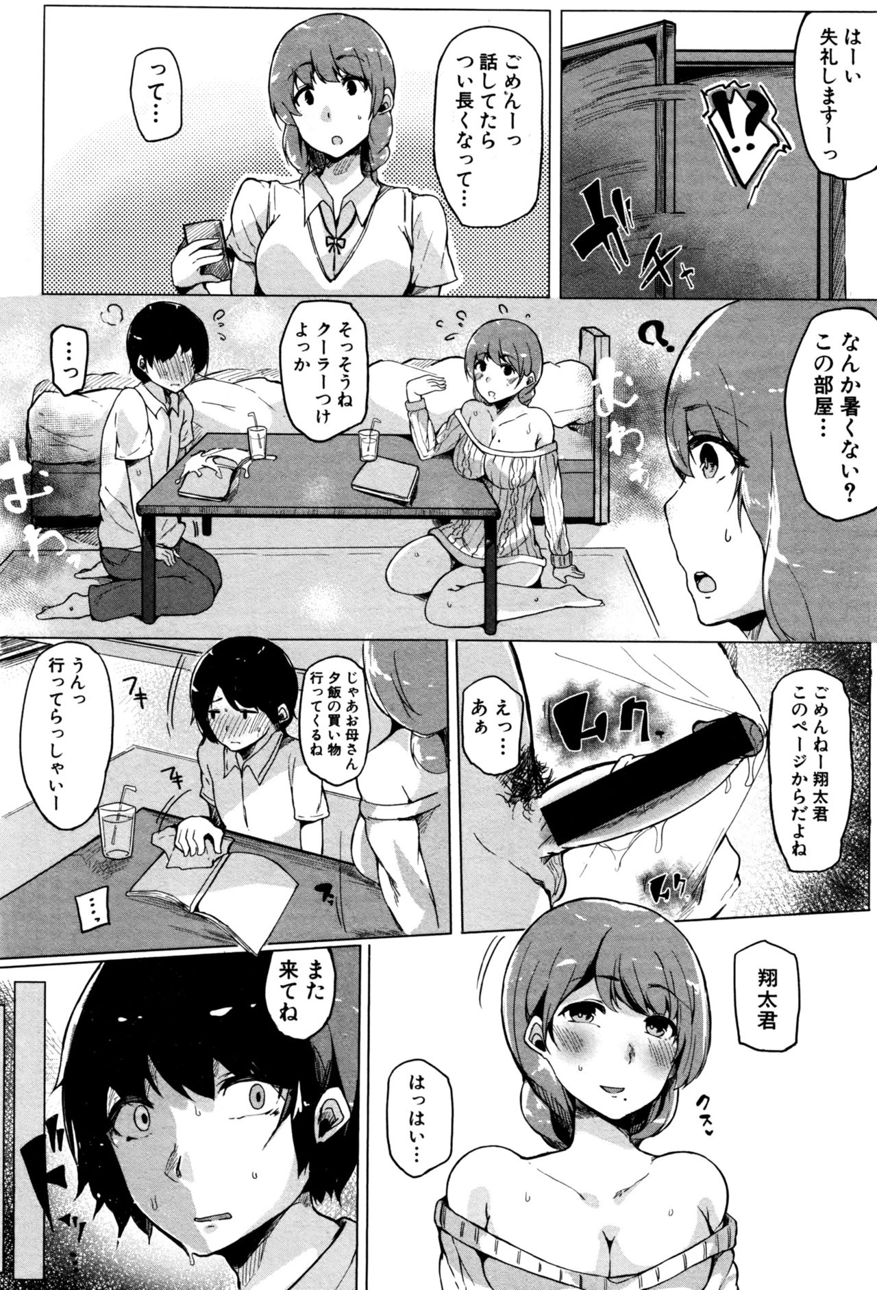 COMIC 真激 2016年9月号
