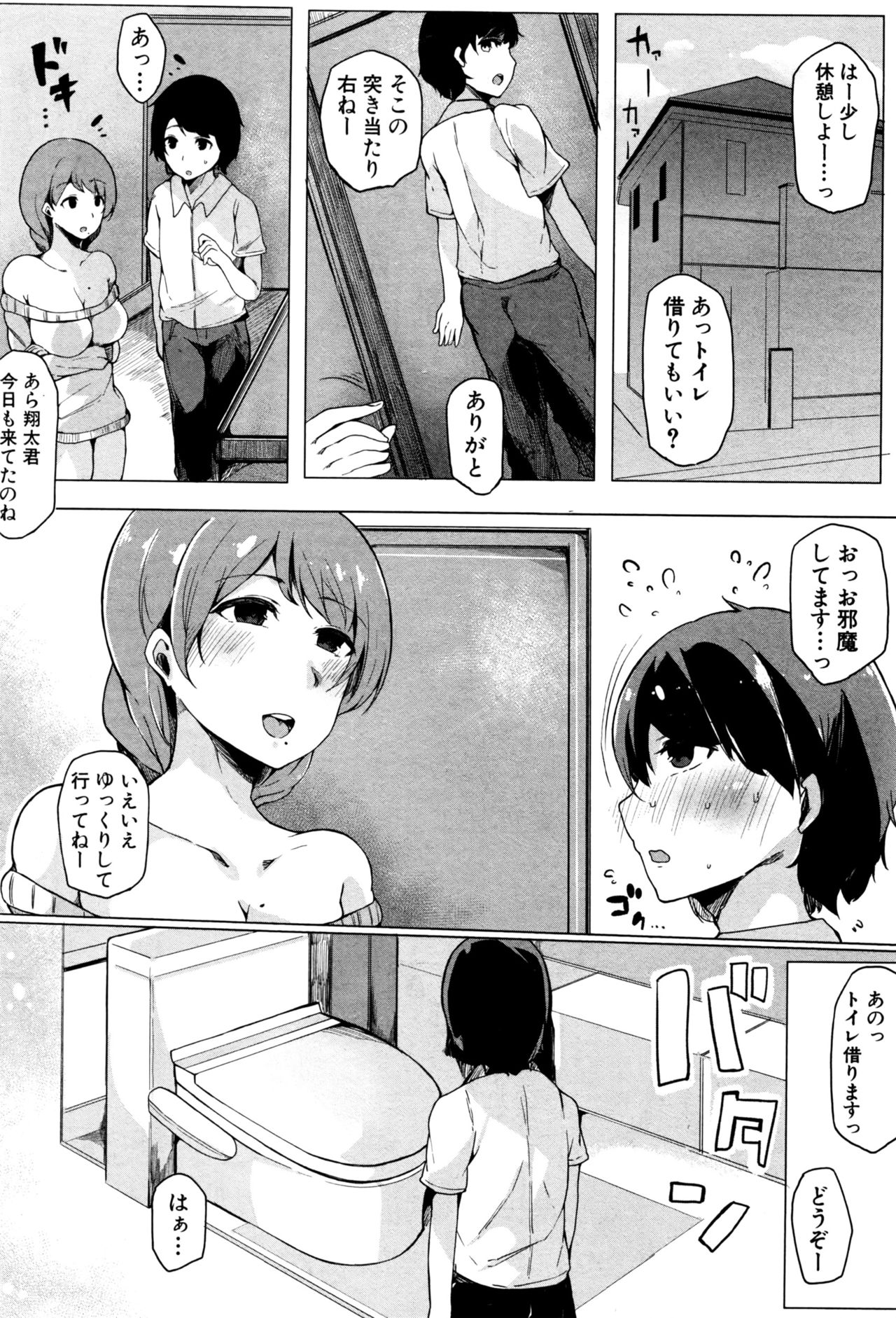 COMIC 真激 2016年9月号
