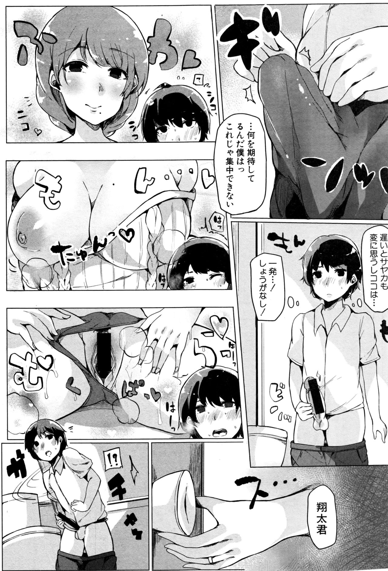 COMIC 真激 2016年9月号