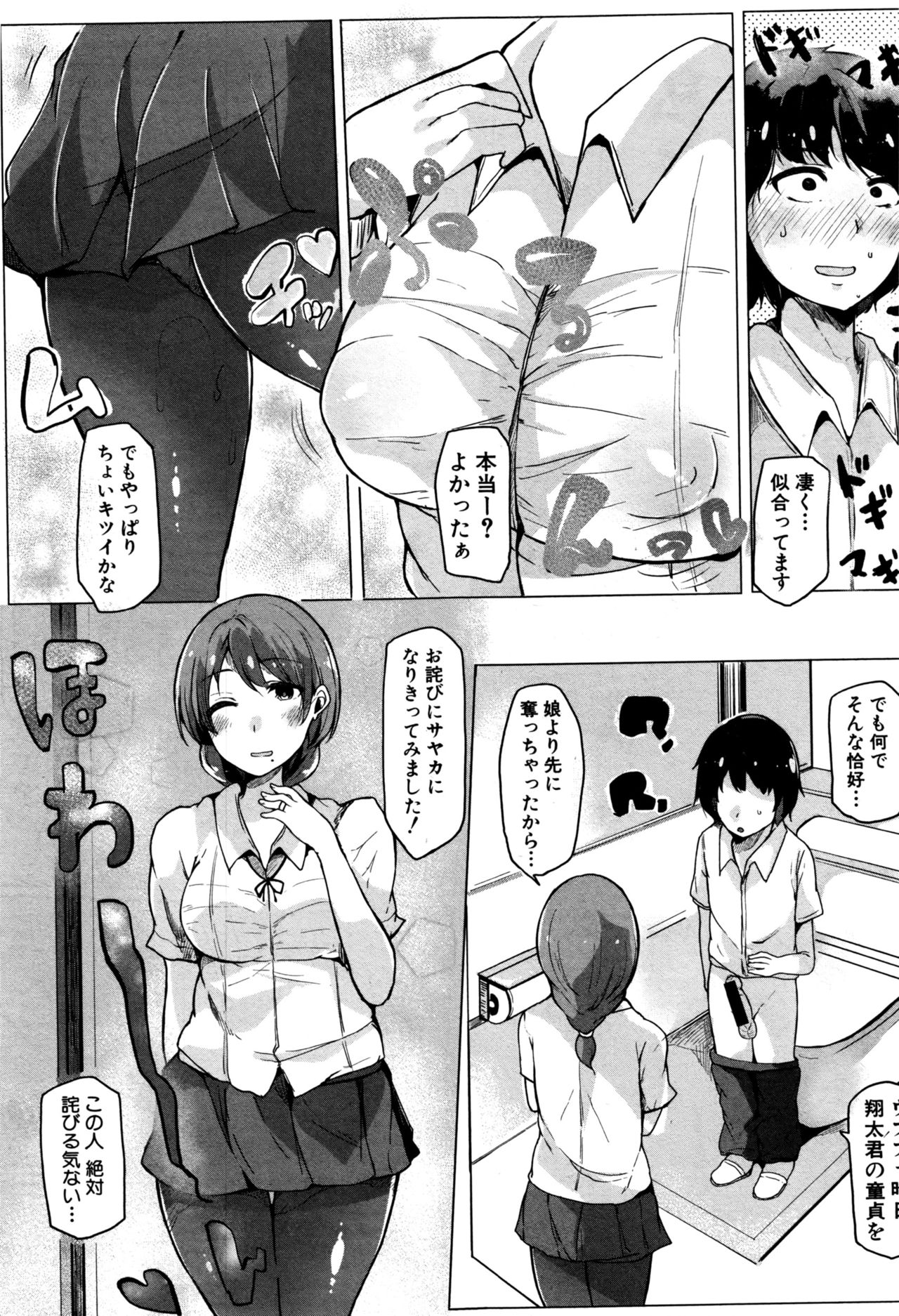 COMIC 真激 2016年9月号