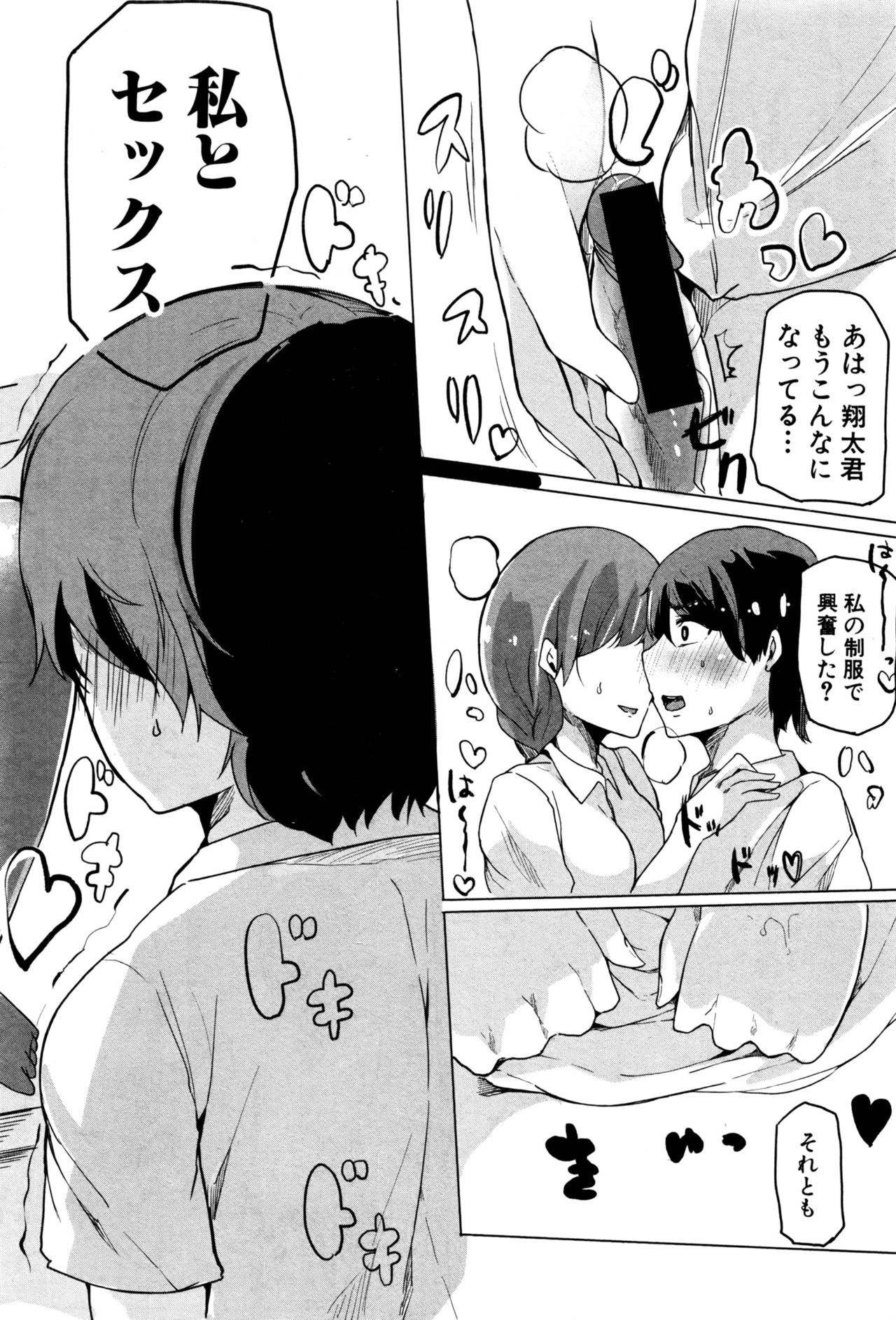 COMIC 真激 2016年9月号