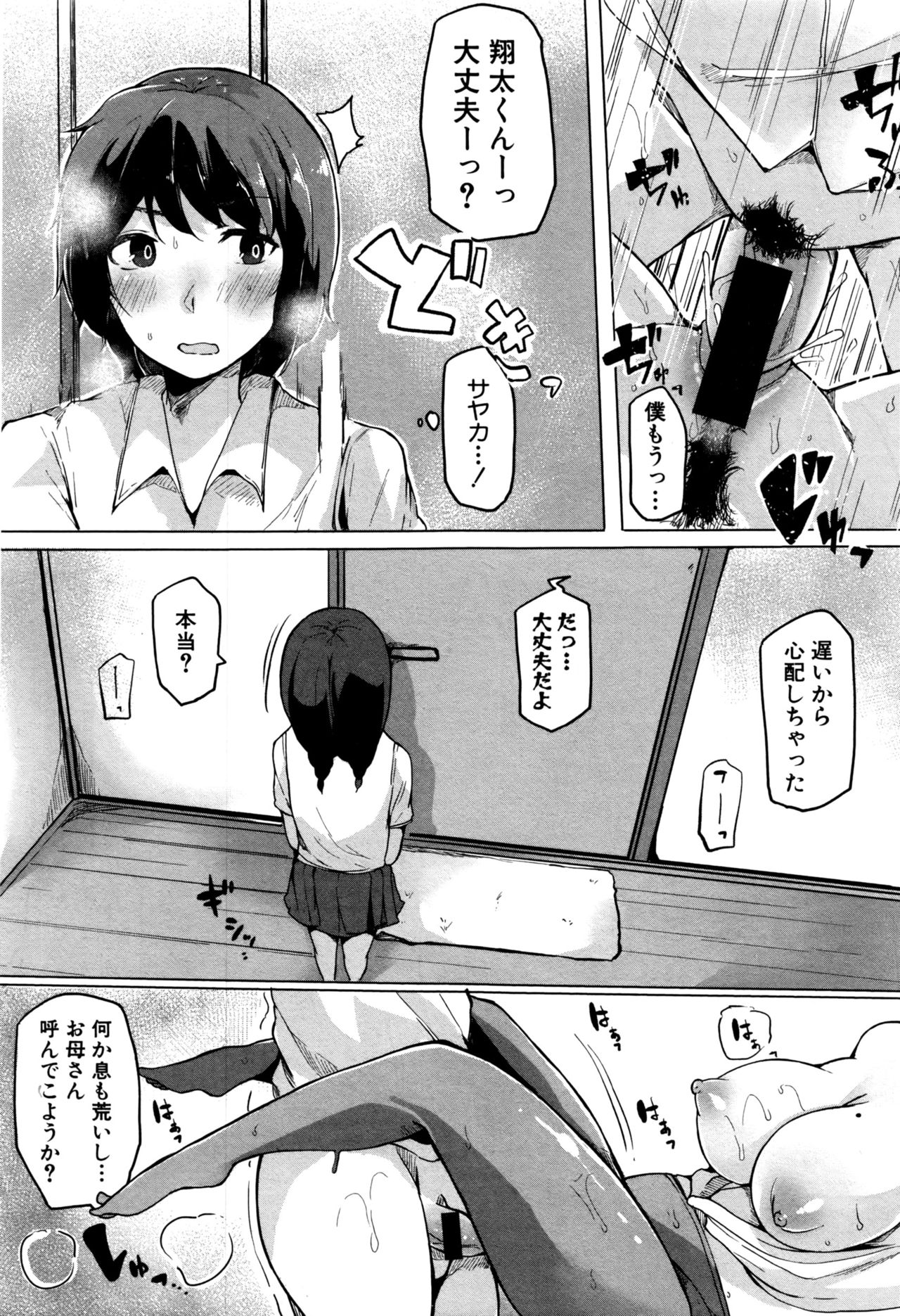 COMIC 真激 2016年9月号