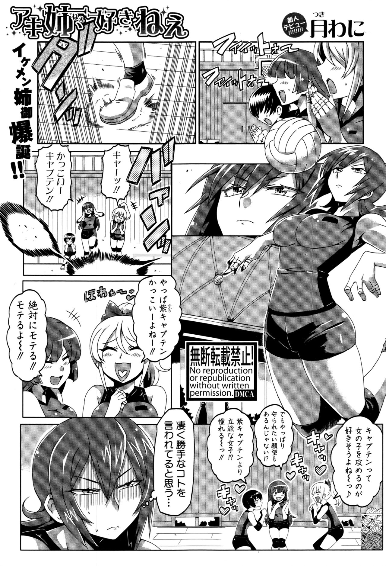 COMIC 真激 2016年9月号