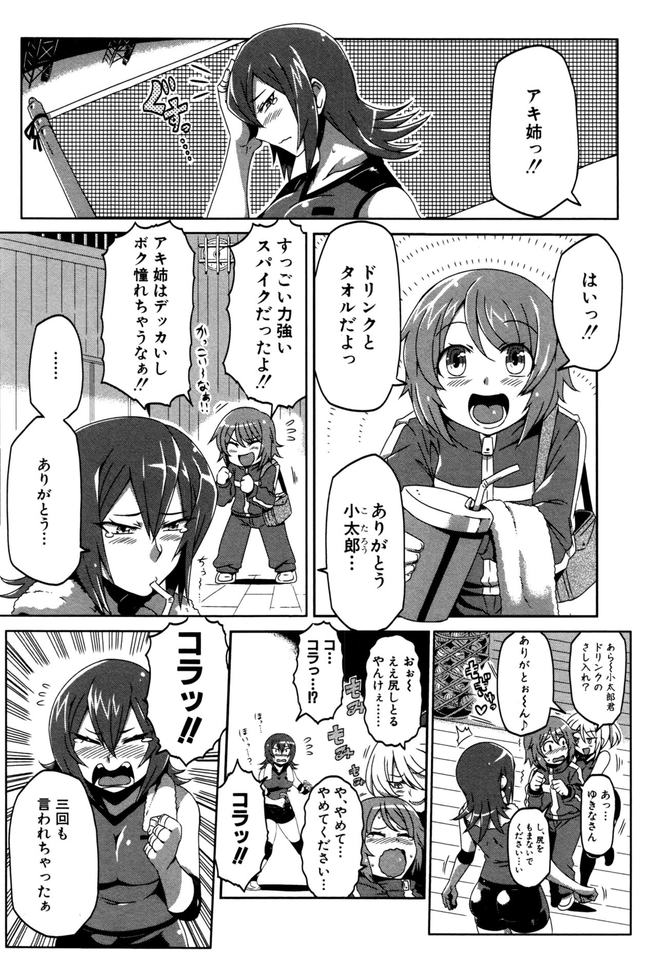 COMIC 真激 2016年9月号