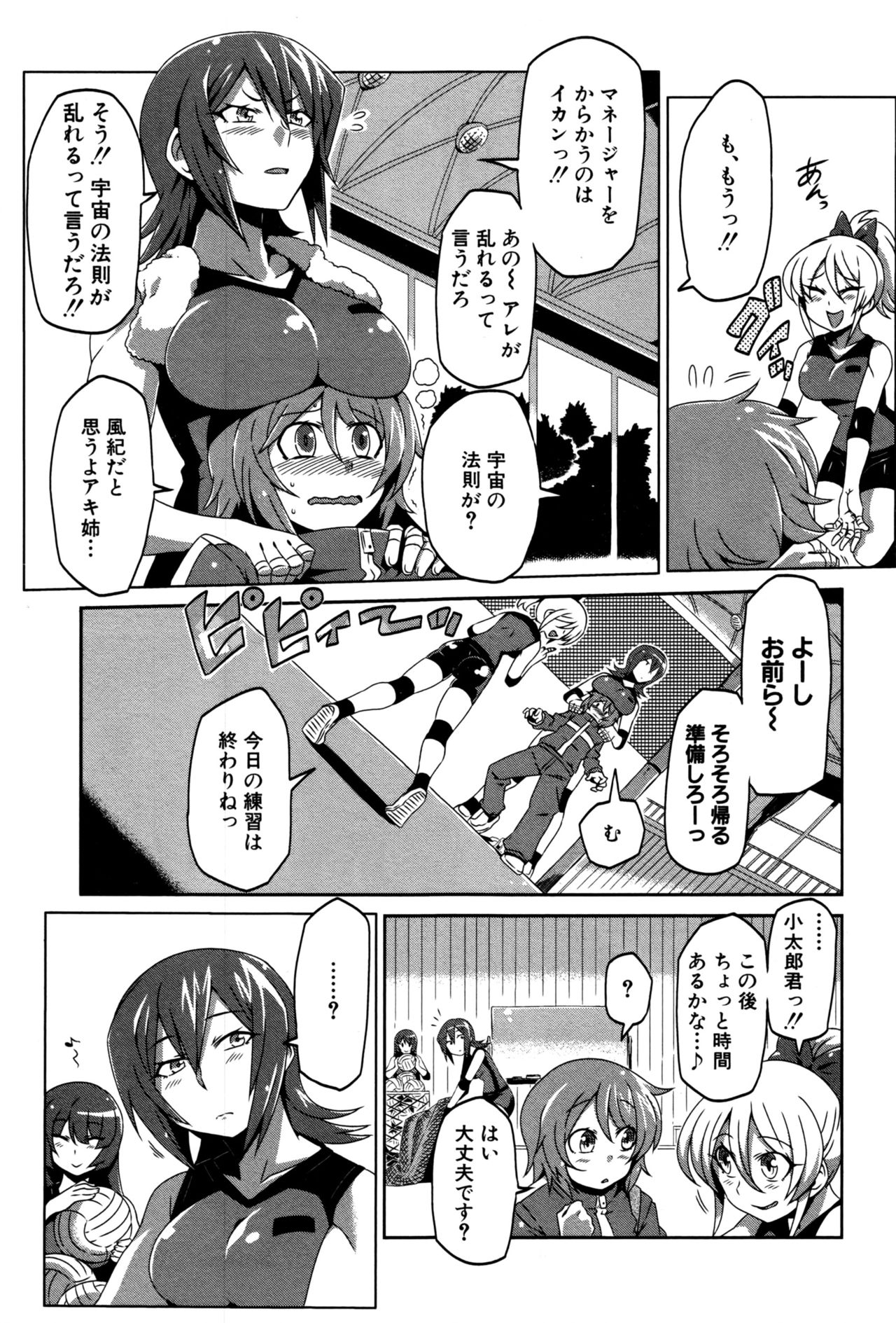 COMIC 真激 2016年9月号
