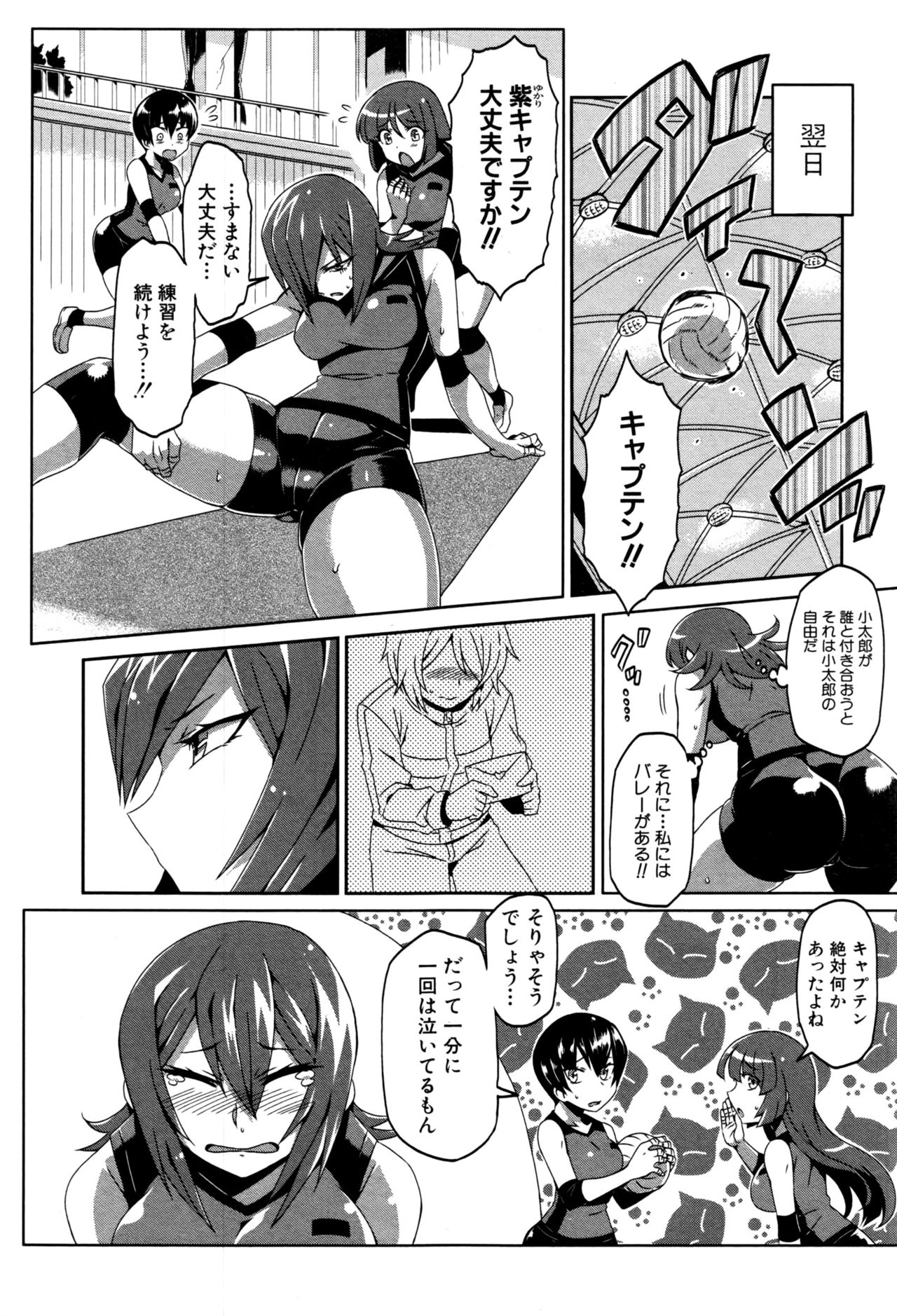 COMIC 真激 2016年9月号