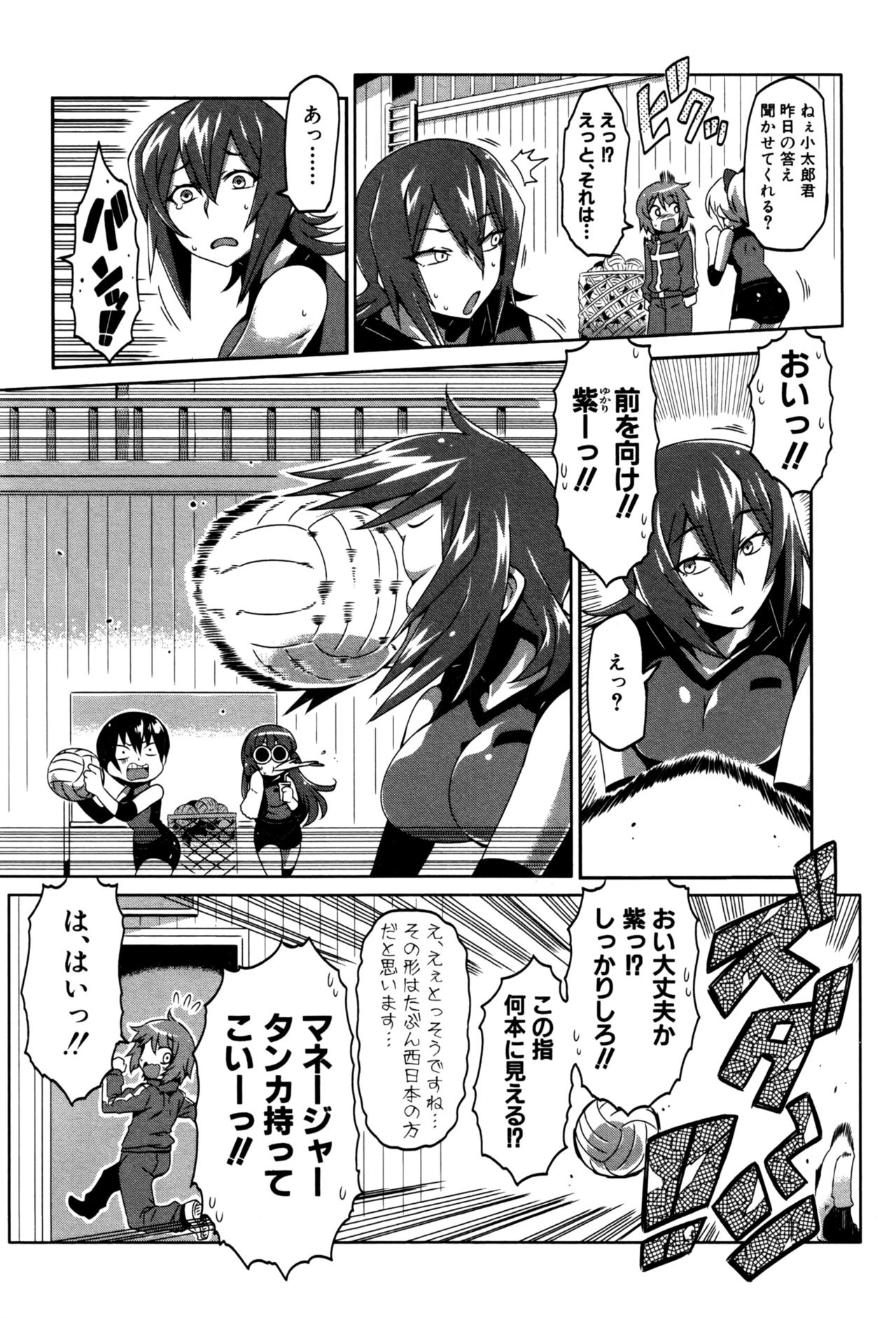 COMIC 真激 2016年9月号