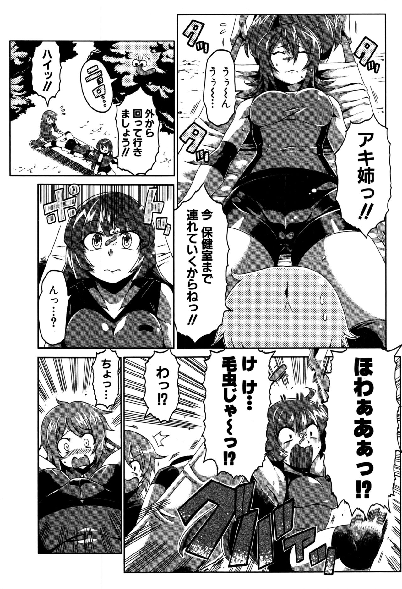 COMIC 真激 2016年9月号