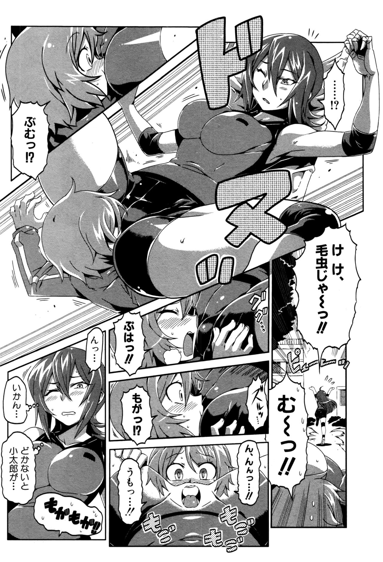 COMIC 真激 2016年9月号