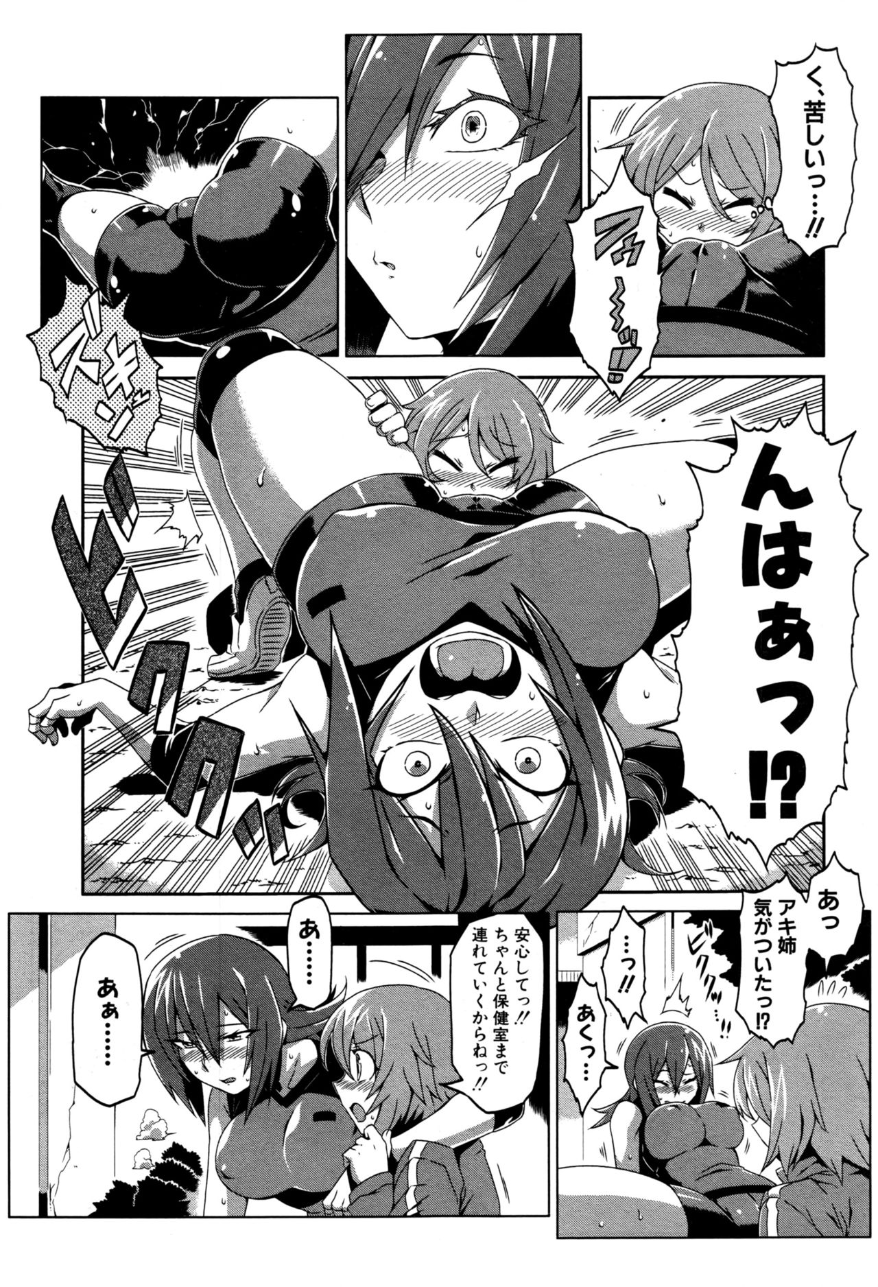 COMIC 真激 2016年9月号