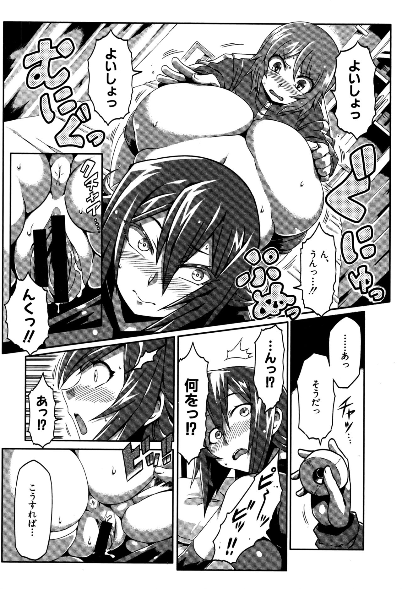 COMIC 真激 2016年9月号