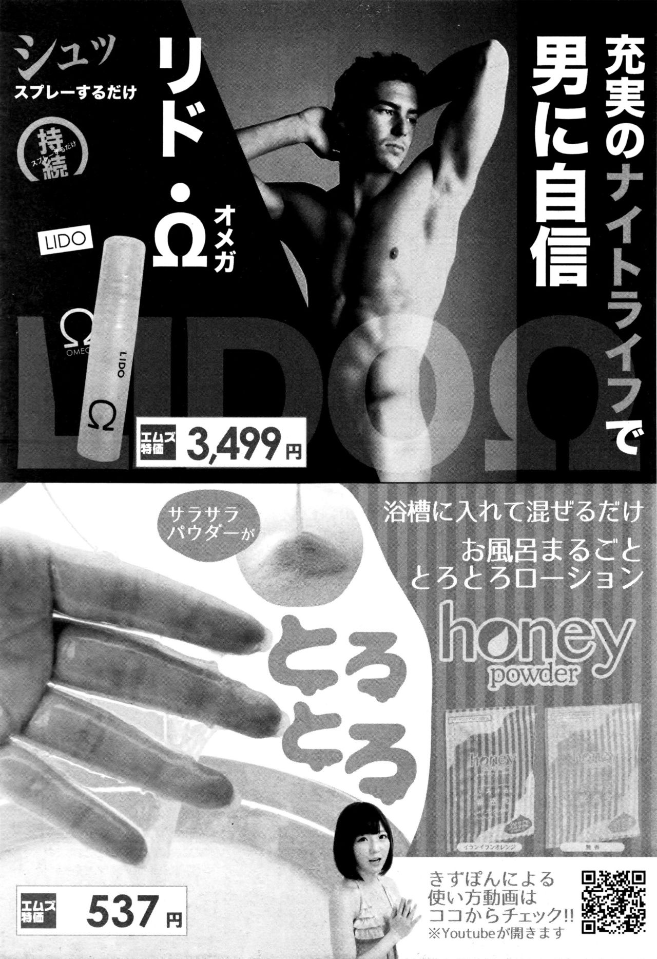 COMIC 真激 2016年9月号