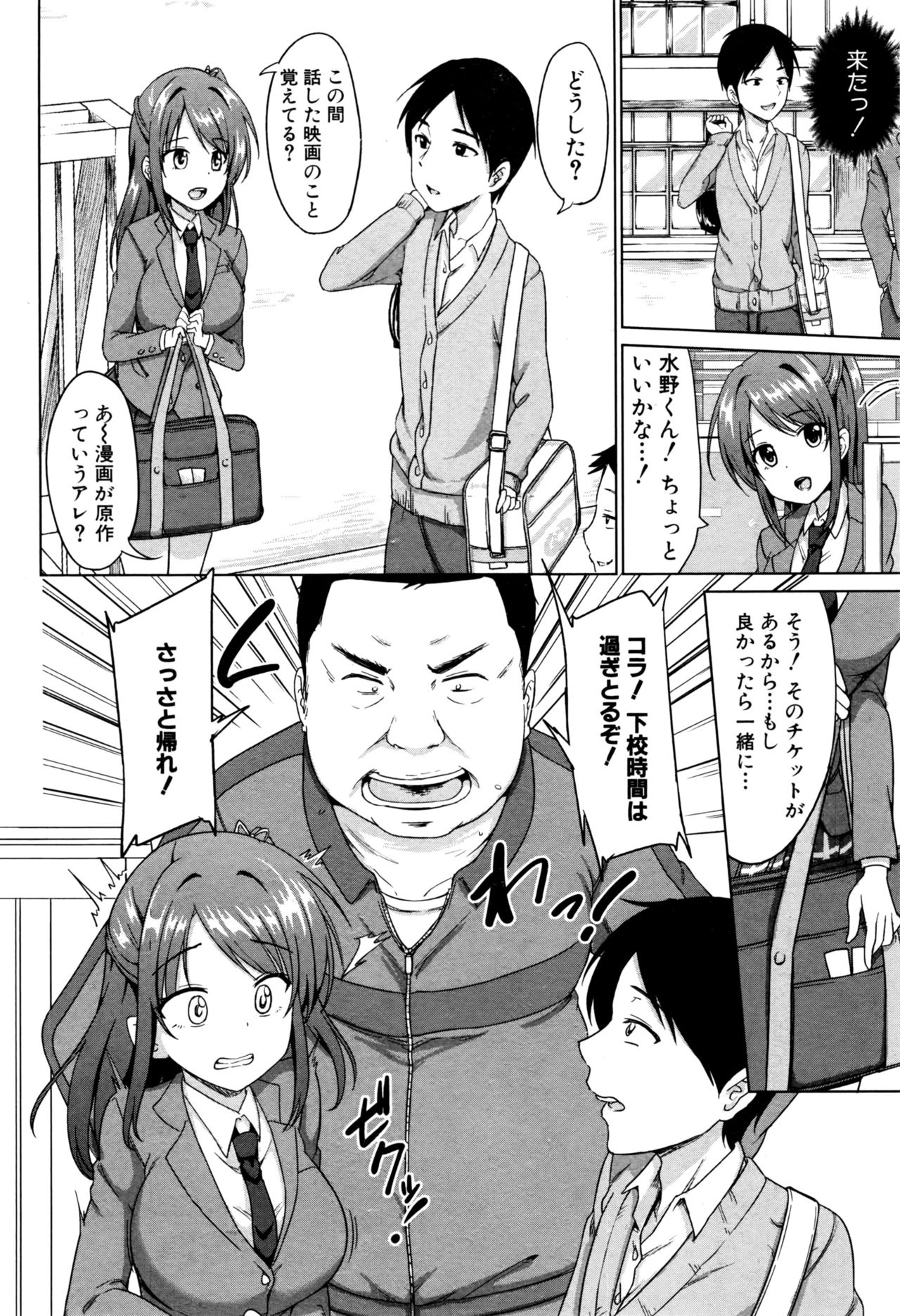 COMIC 真激 2016年9月号