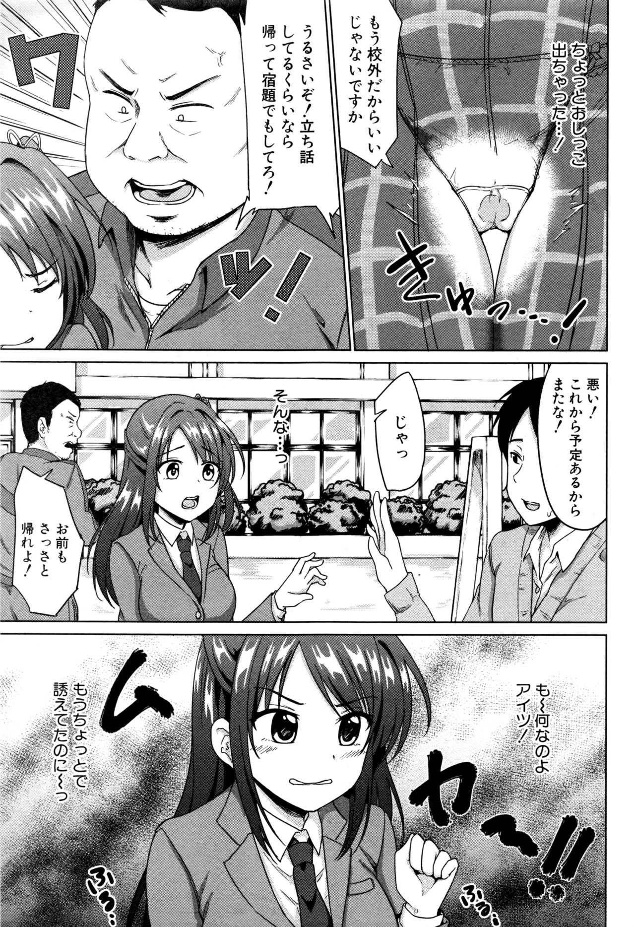 COMIC 真激 2016年9月号