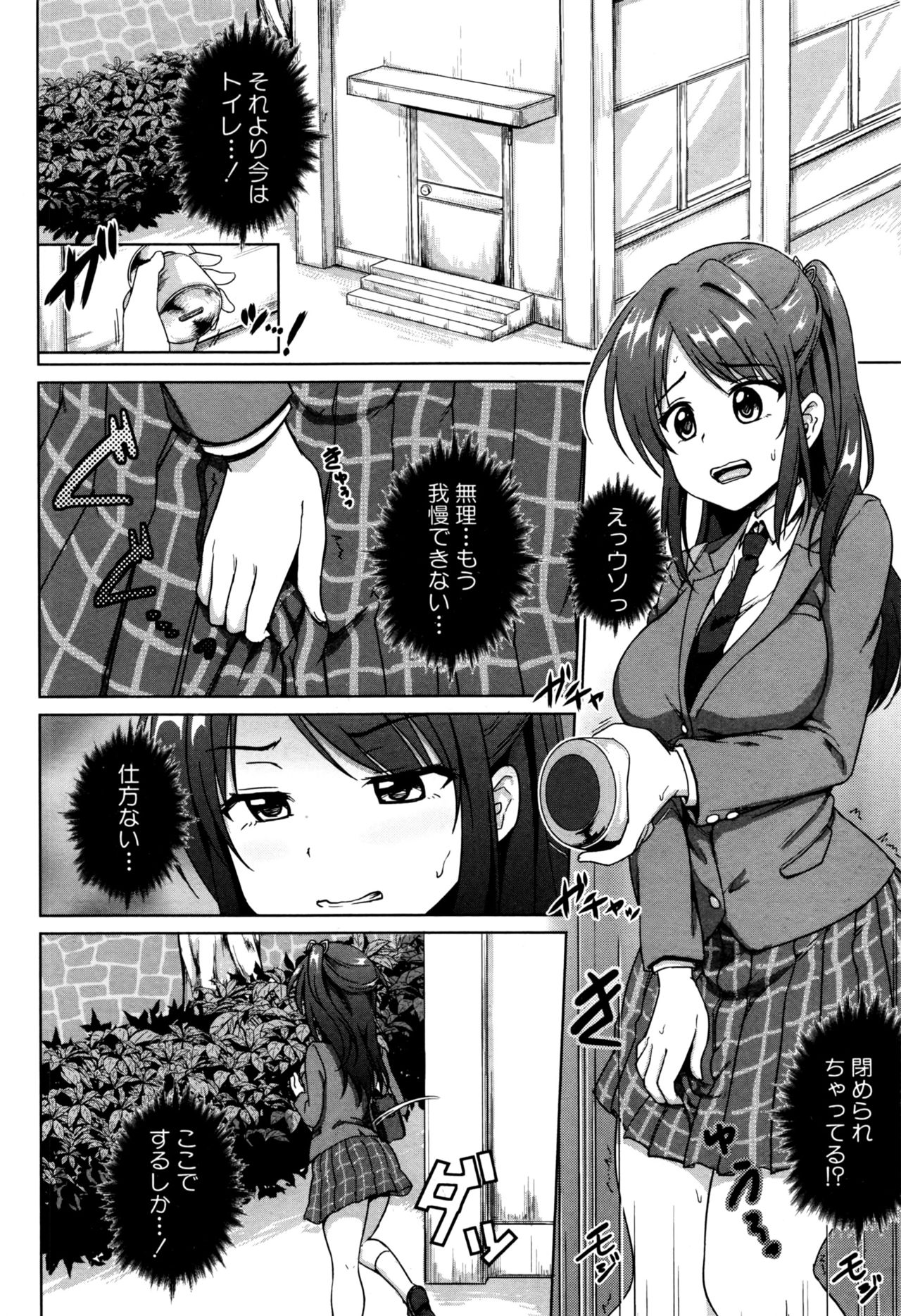 COMIC 真激 2016年9月号