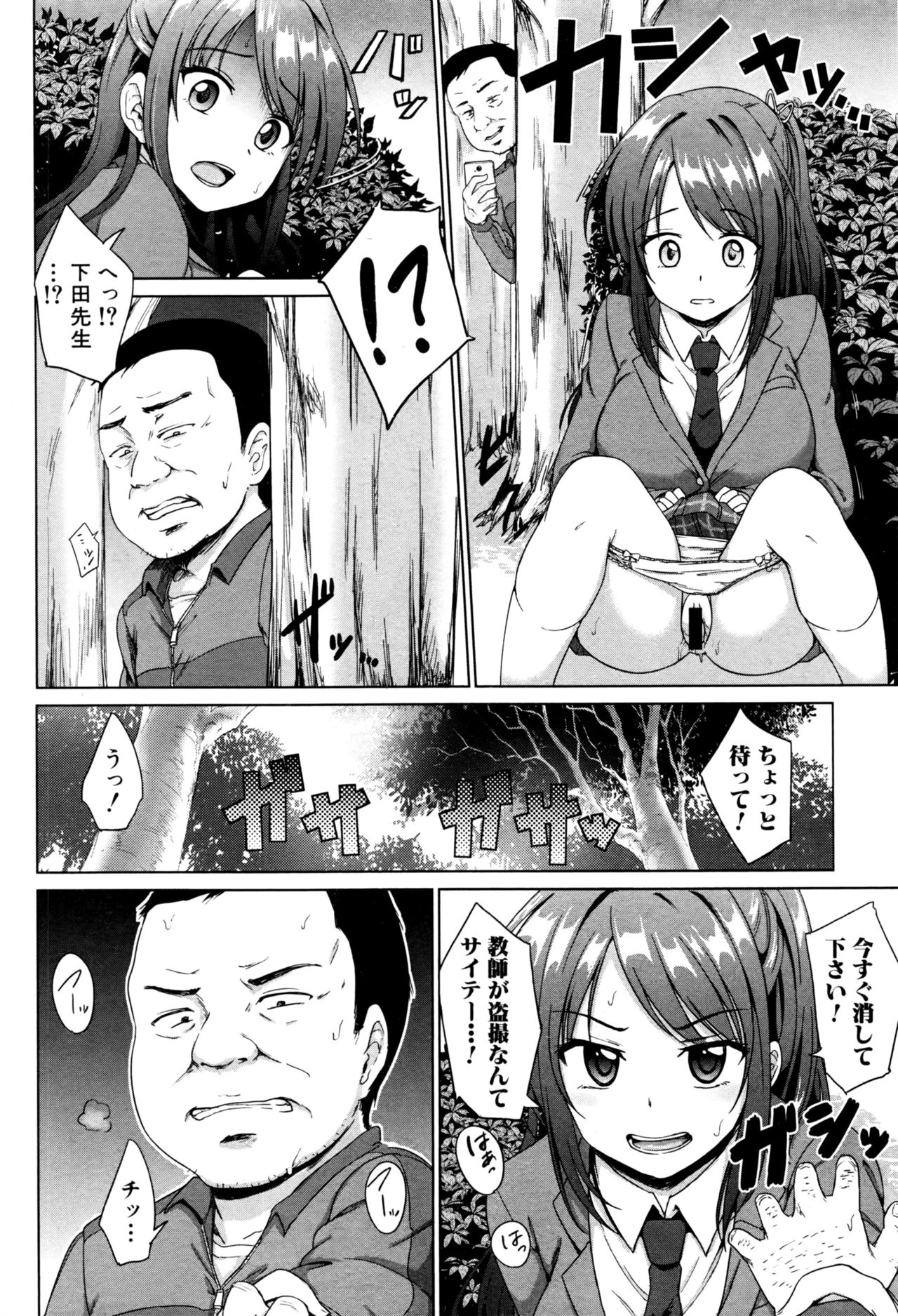 COMIC 真激 2016年9月号
