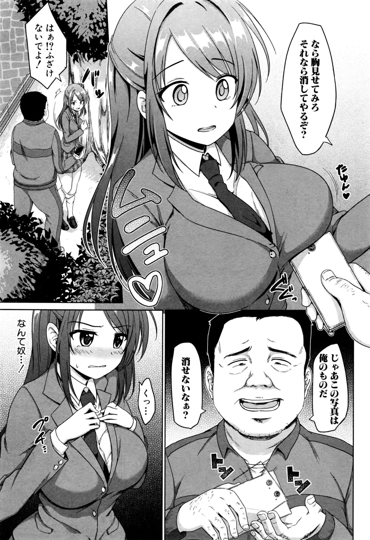 COMIC 真激 2016年9月号