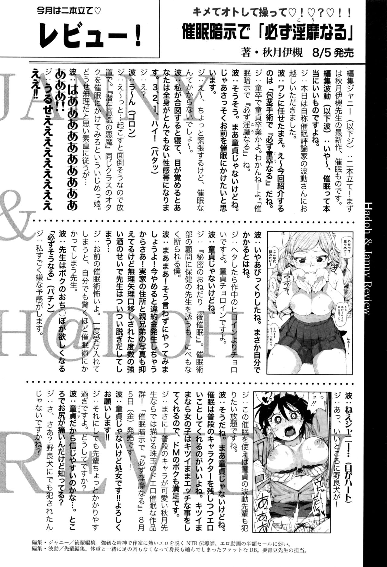 COMIC 真激 2016年9月号
