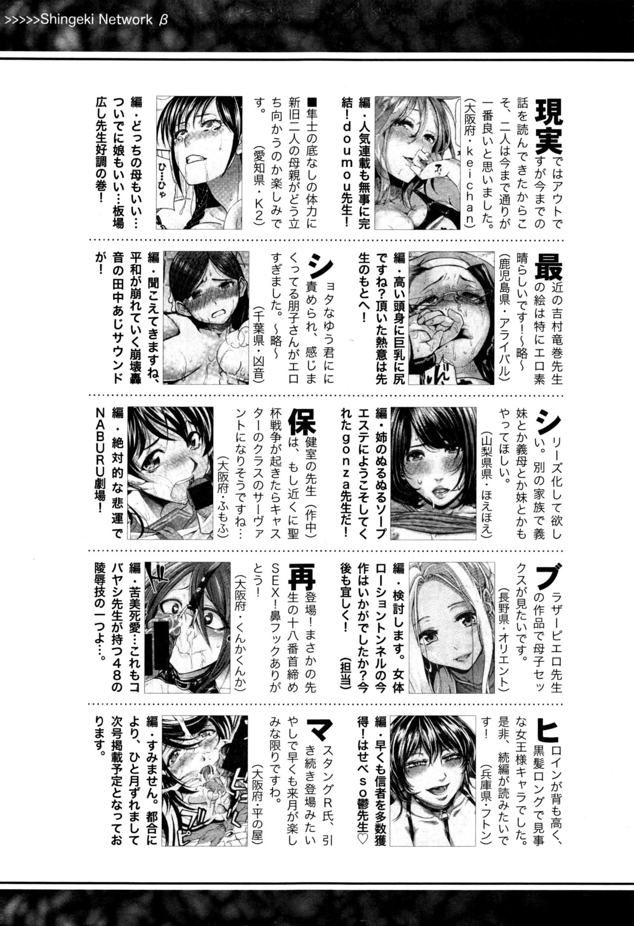 COMIC 真激 2016年9月号