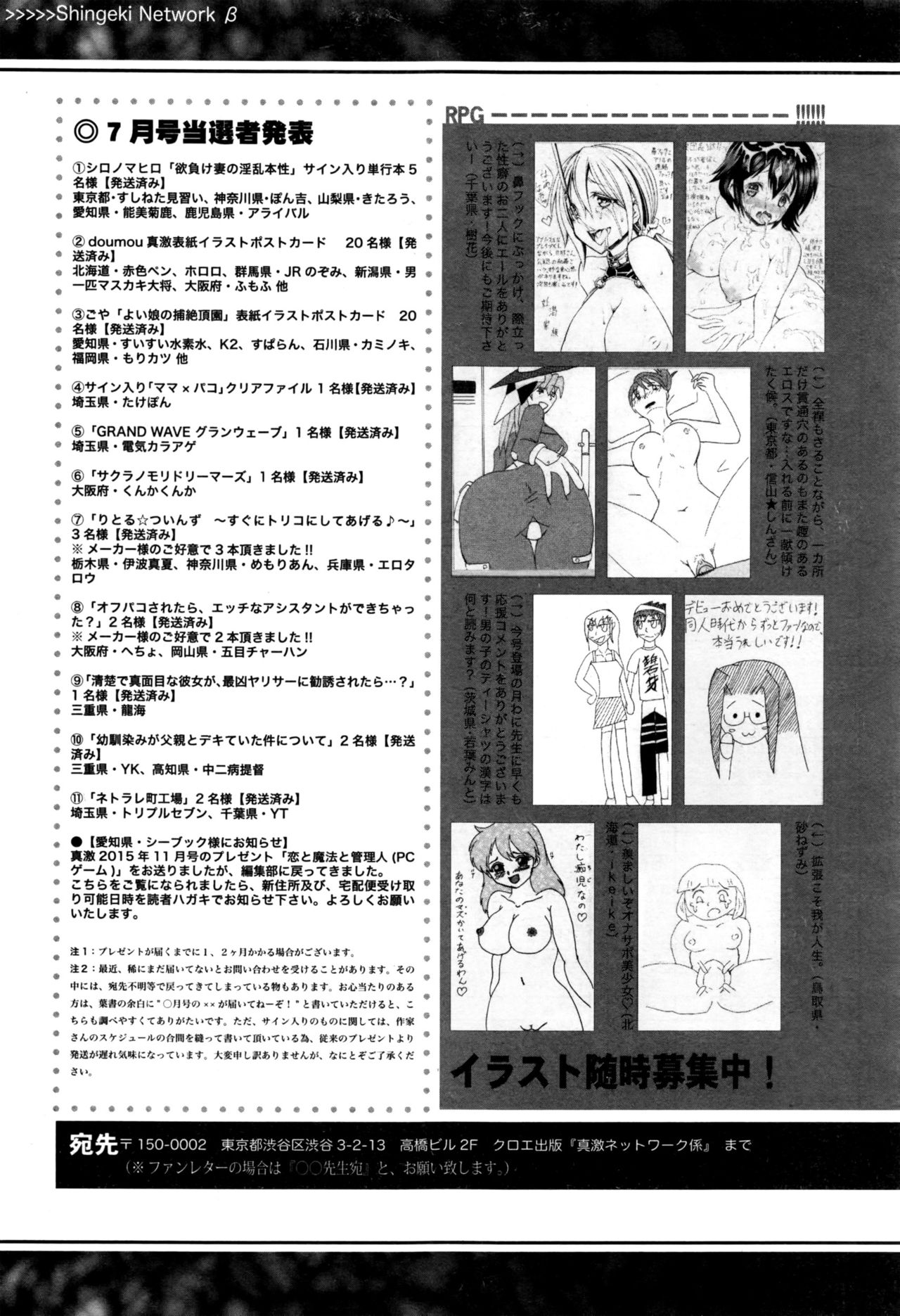 COMIC 真激 2016年9月号