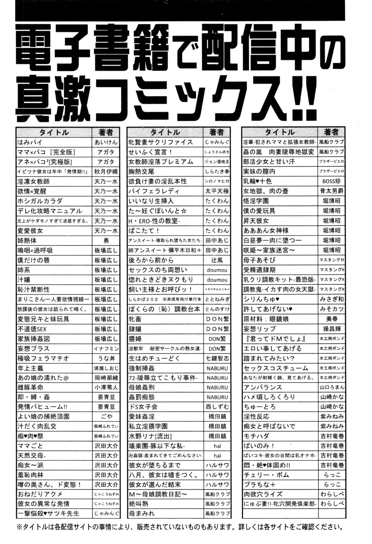 COMIC 真激 2016年9月号