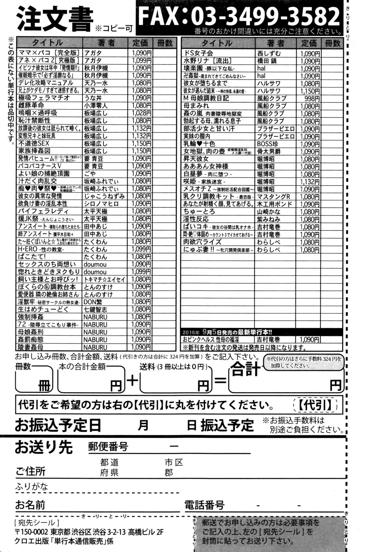 COMIC 真激 2016年9月号