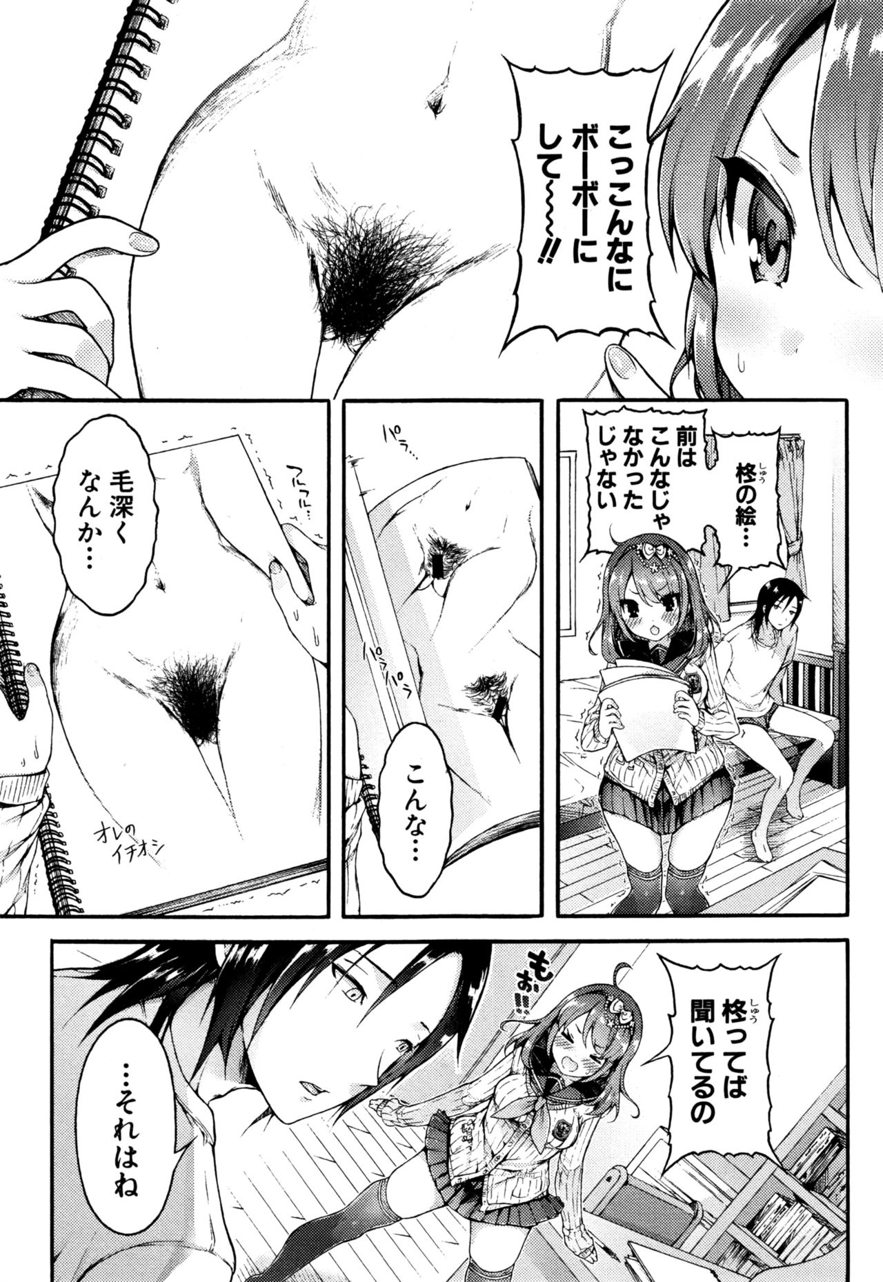COMIC 真激 2016年9月号