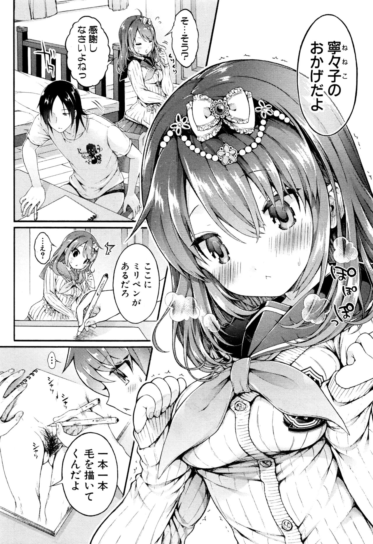 COMIC 真激 2016年9月号