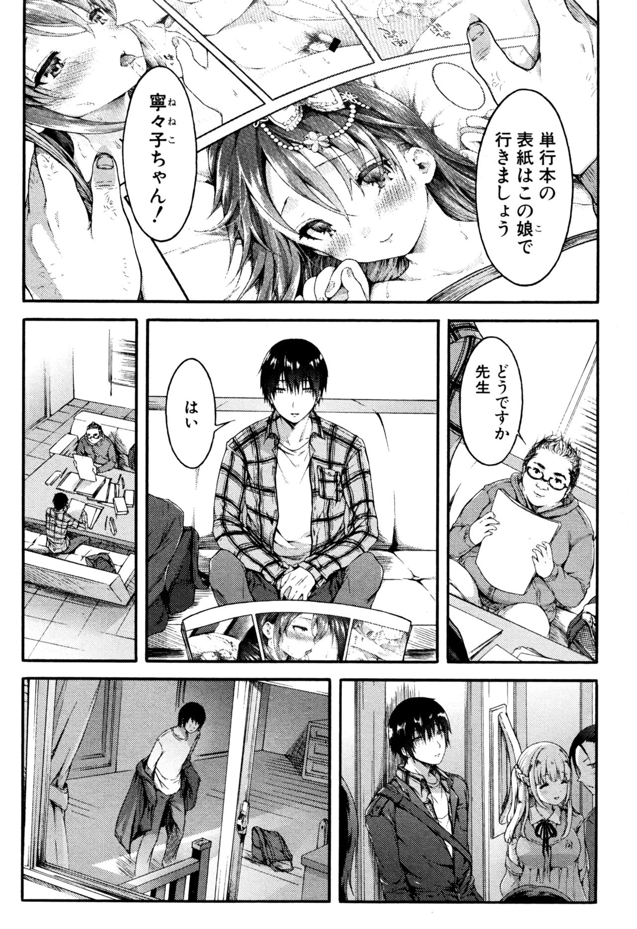 COMIC 真激 2016年9月号