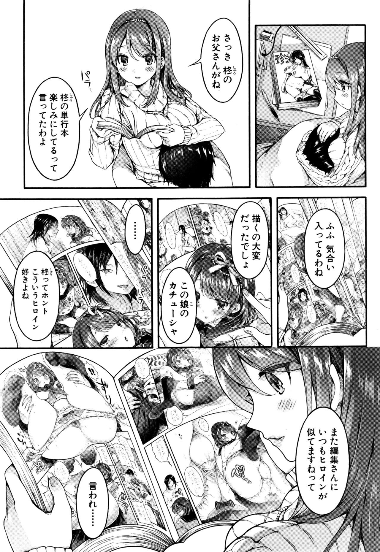 COMIC 真激 2016年9月号
