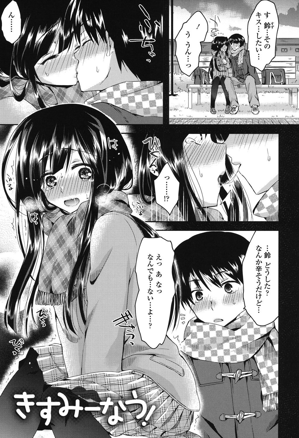 [おろねこ] 発情いんふれーしょん♡ [DL版]