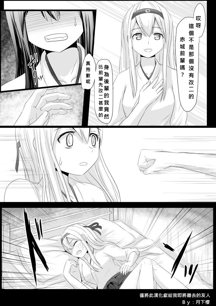 [ifpark] 貴女の代わりに (艦隊これくしょん -艦これ-) [中国翻訳] [DL版]