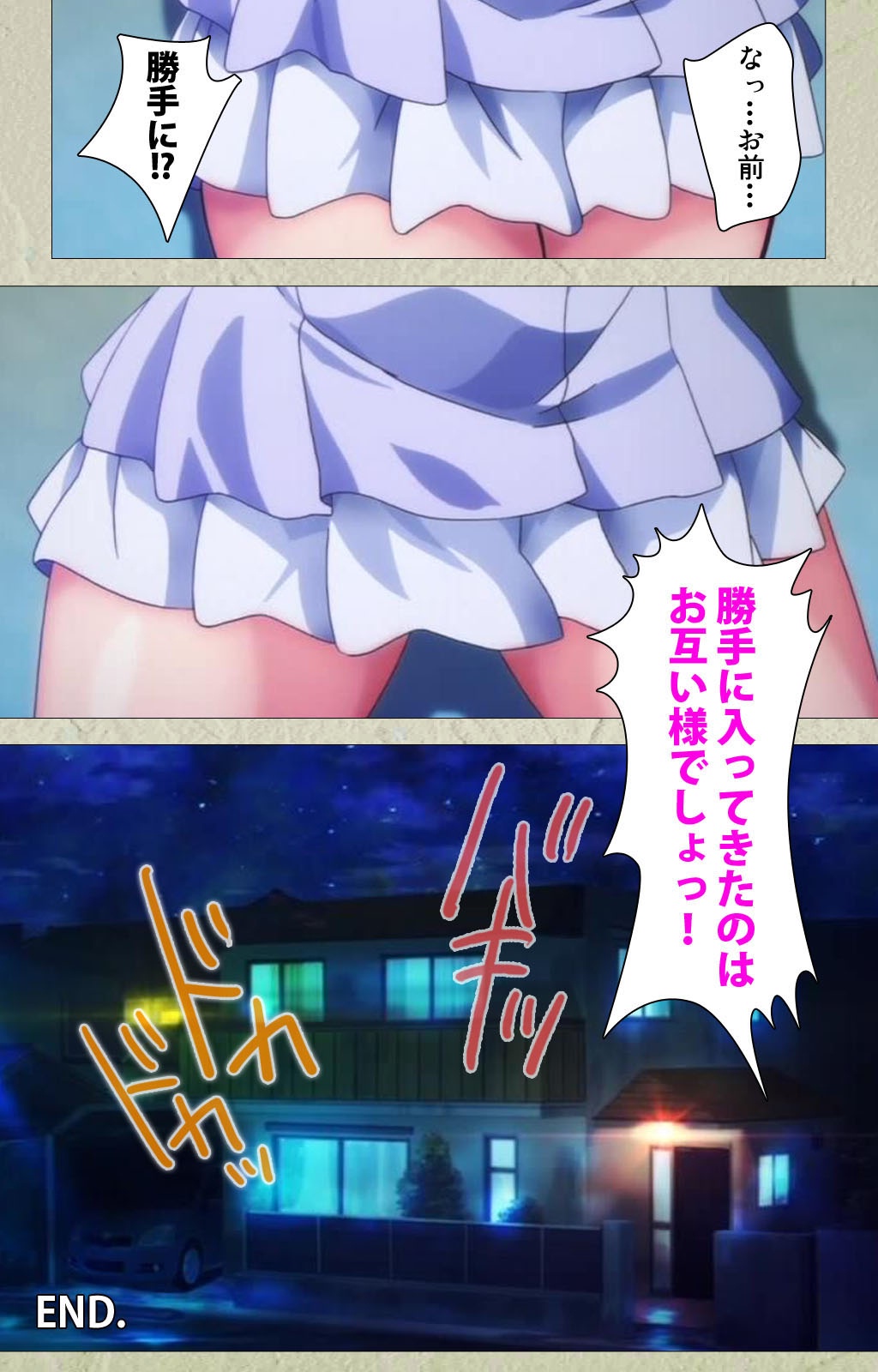 [ごばん] 乳色吐息 Complete版