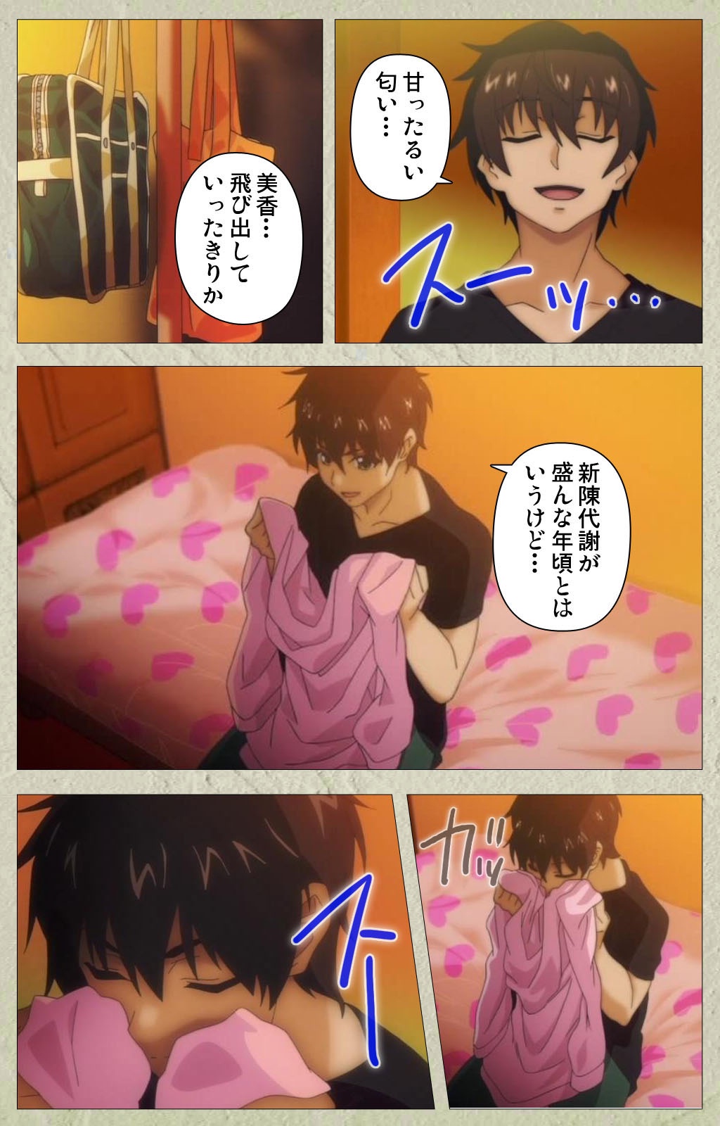 [ごばん] 乳色吐息 Complete版