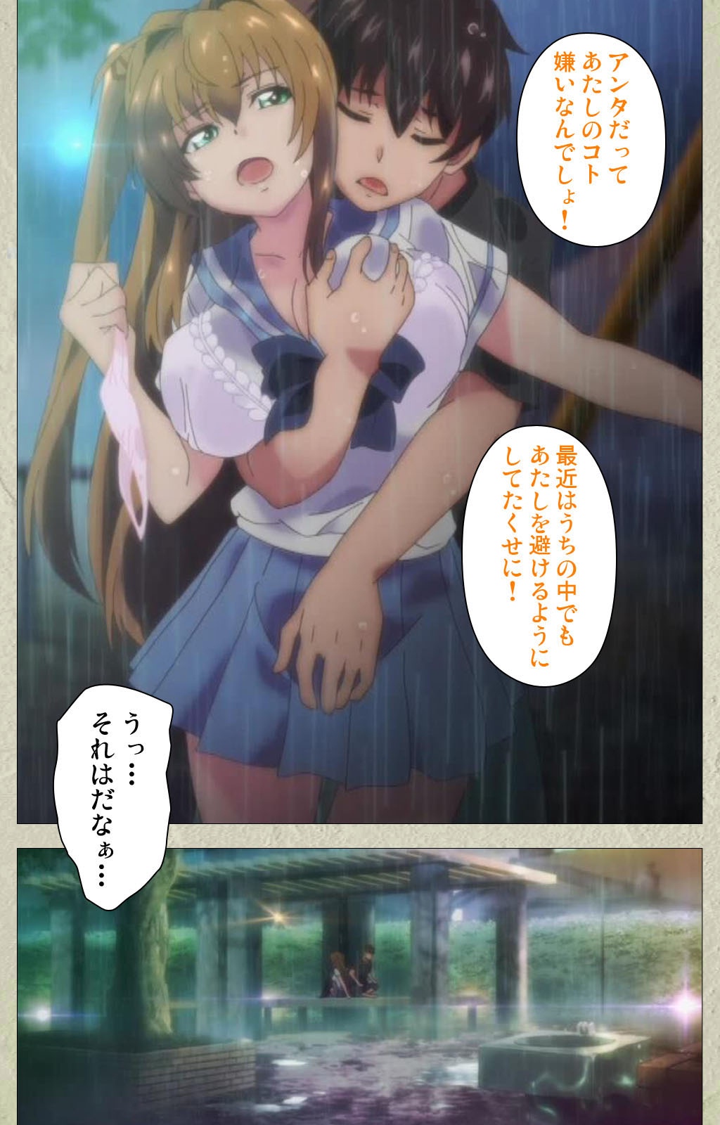 [ごばん] 乳色吐息 Complete版