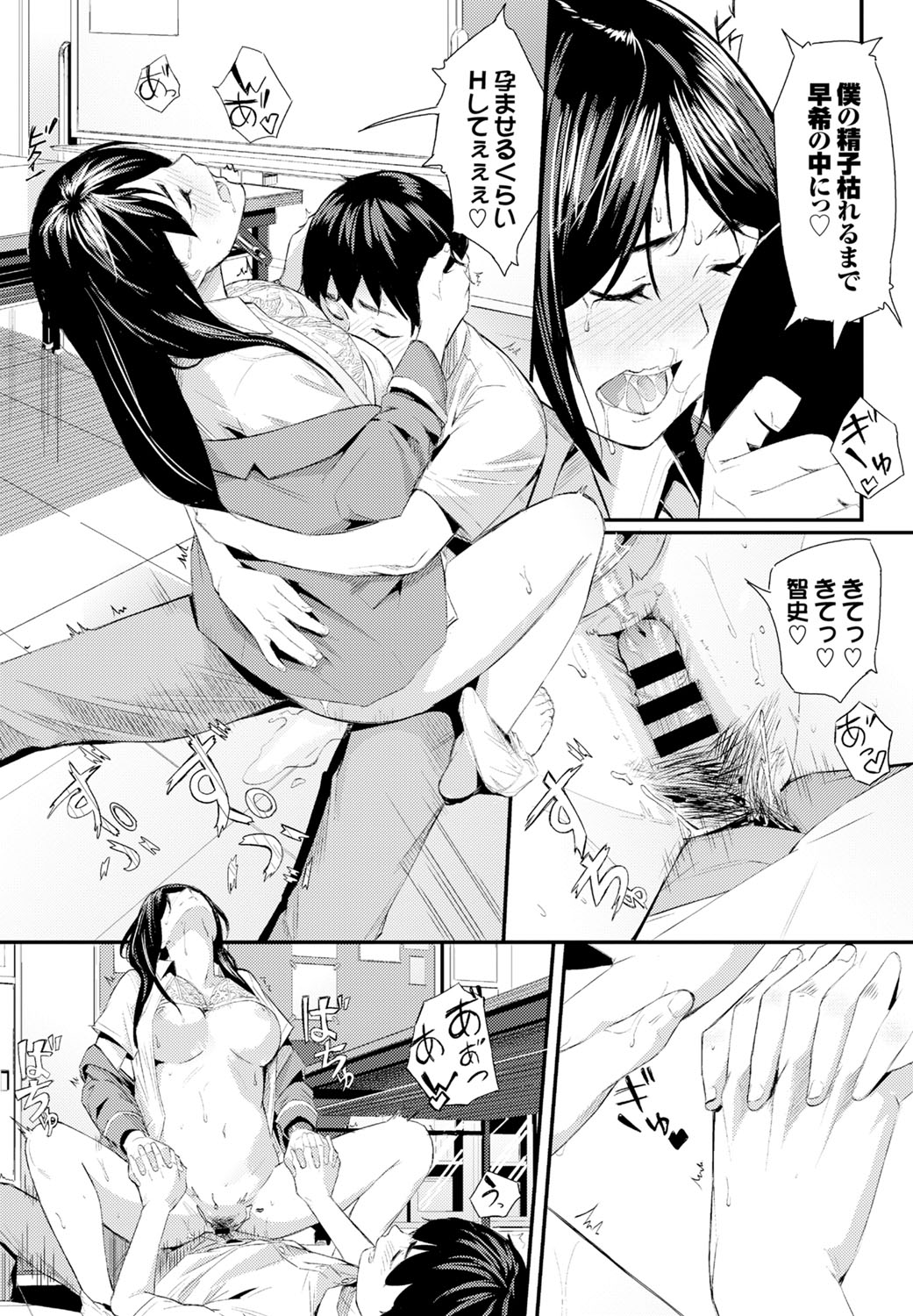 COMIC BAVEL 2016年11月号 [DL版]