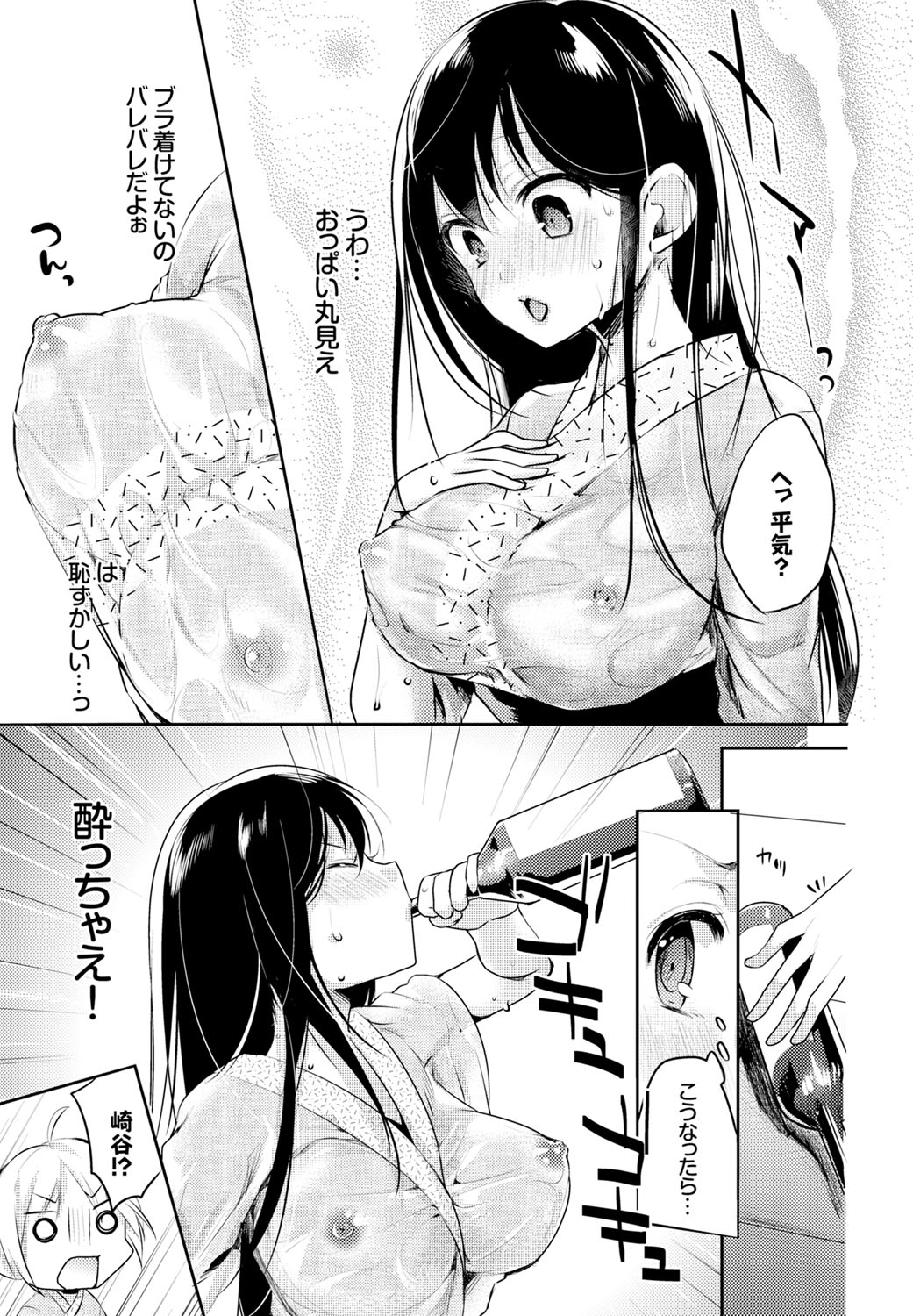 COMIC BAVEL 2016年11月号 [DL版]