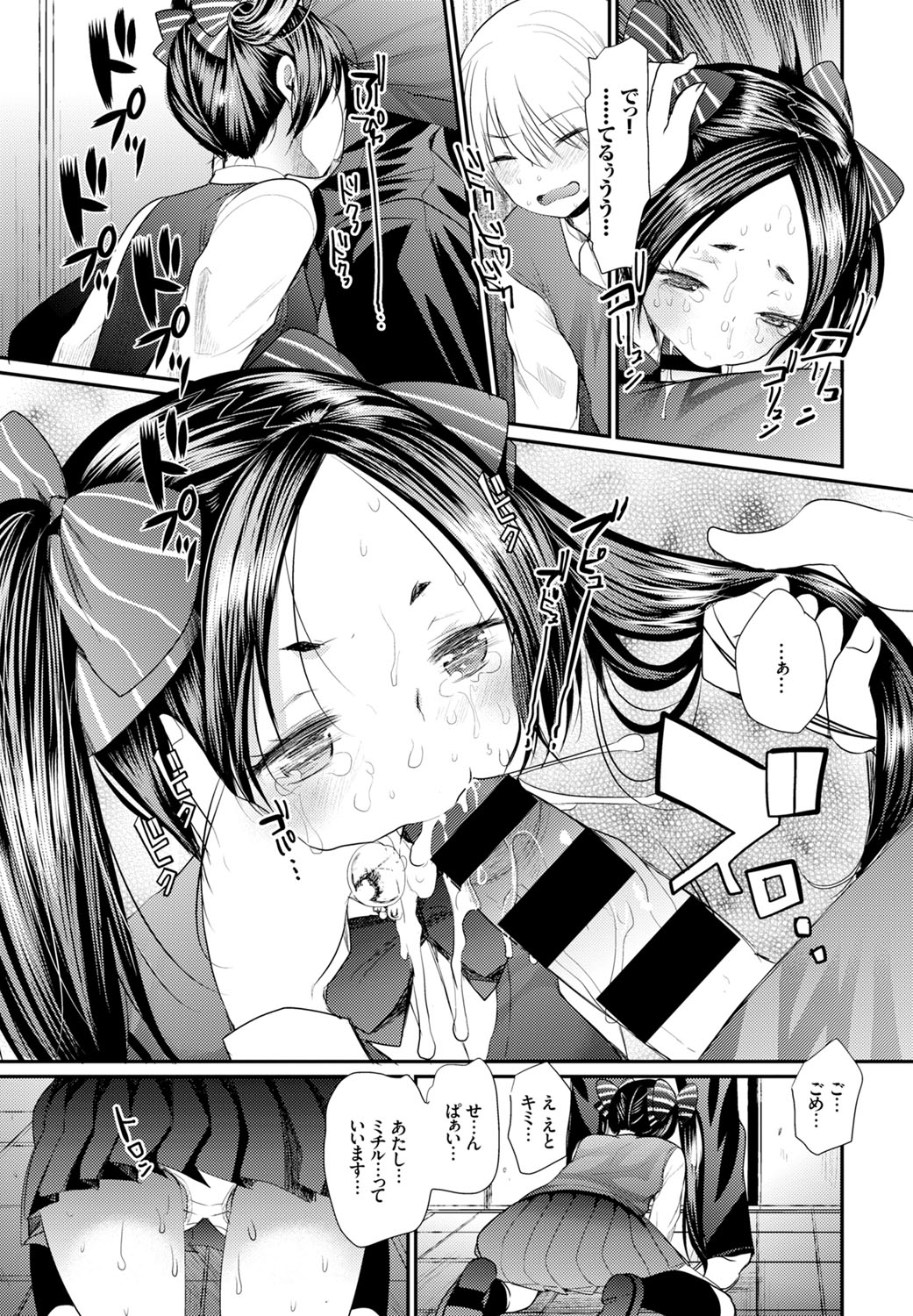 COMIC BAVEL 2016年11月号 [DL版]