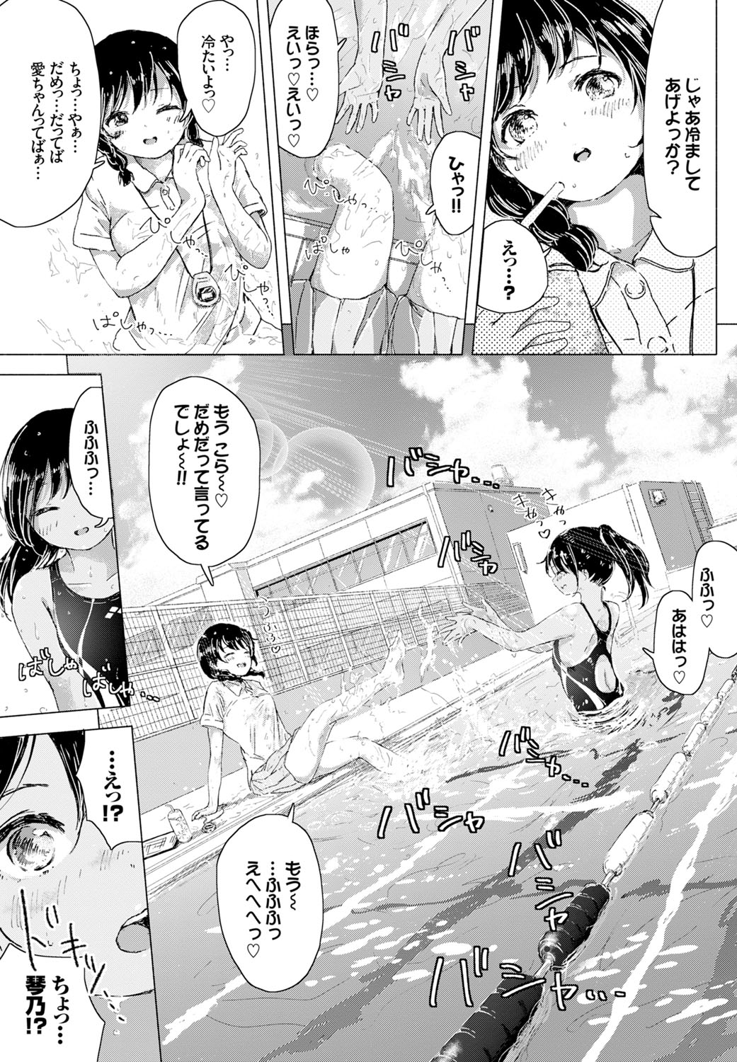 COMIC BAVEL 2016年11月号 [DL版]