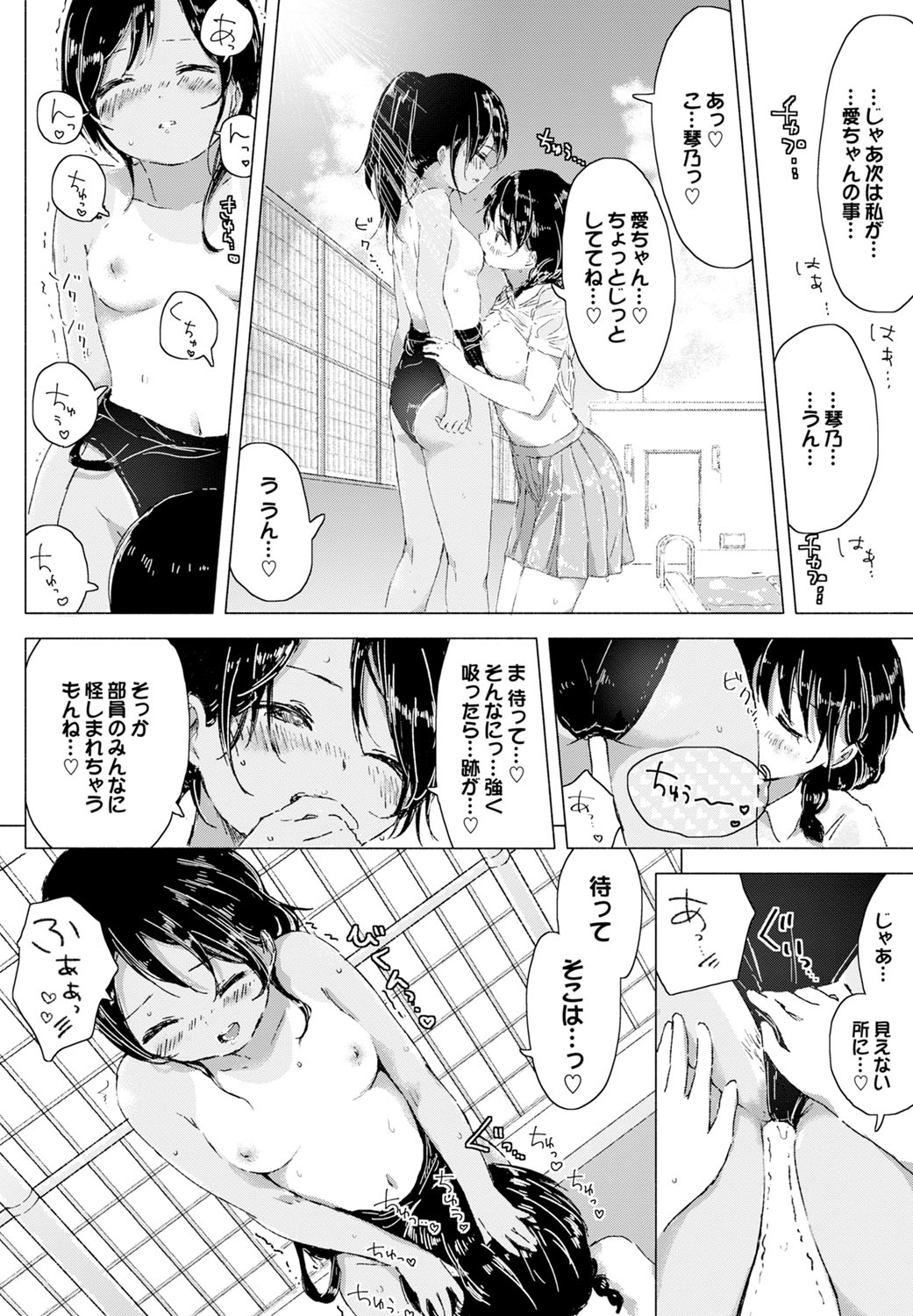 COMIC BAVEL 2016年11月号 [DL版]