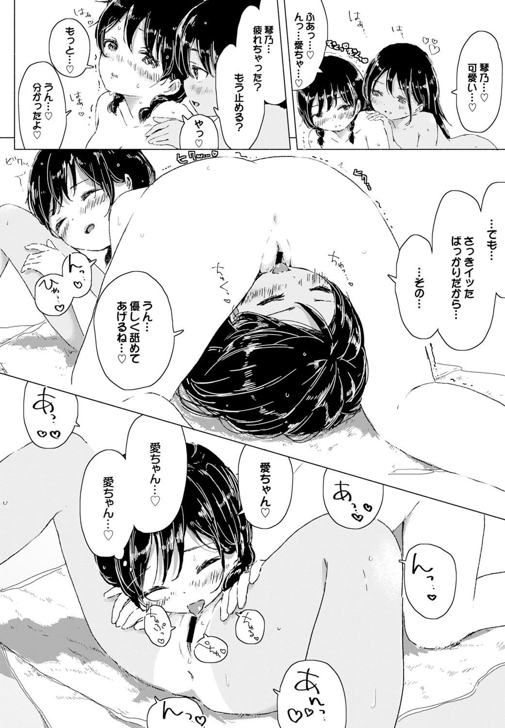 COMIC BAVEL 2016年11月号 [DL版]