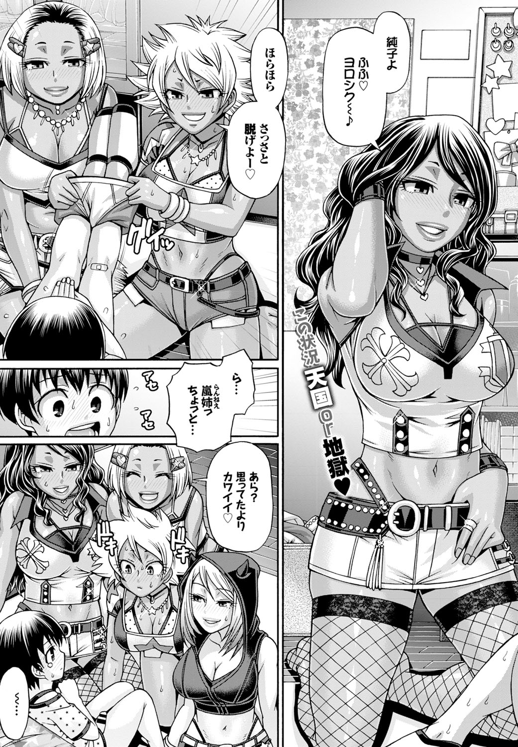 COMIC BAVEL 2016年11月号 [DL版]