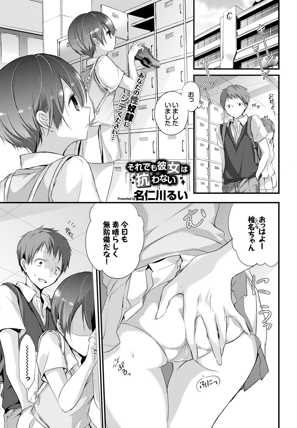 COMIC BAVEL 2016年11月号 [DL版]