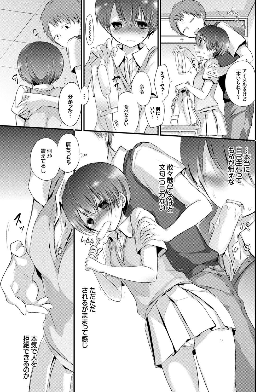 COMIC BAVEL 2016年11月号 [DL版]